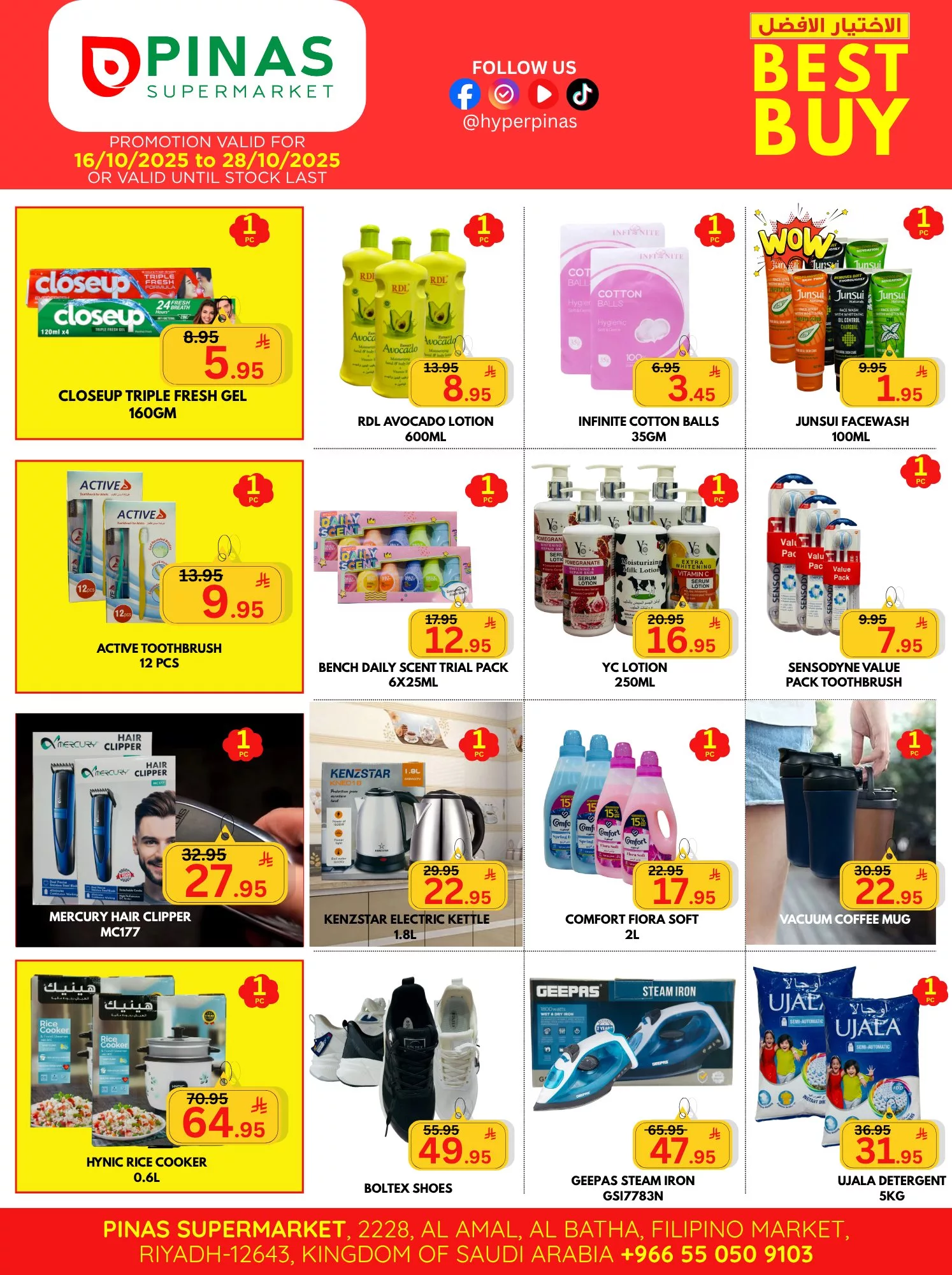 عروض بيناس هايبر ماركت الرياض الاسبوعية الاربعاء 22/10/2025 الاختيار الافضل 3 565182532 749400614790368 4188074301091114044 n - عروض بيناس هايبر ماركت الرياض الاسبوعية الاربعاء 22/10/2025 الاختيار الافضل