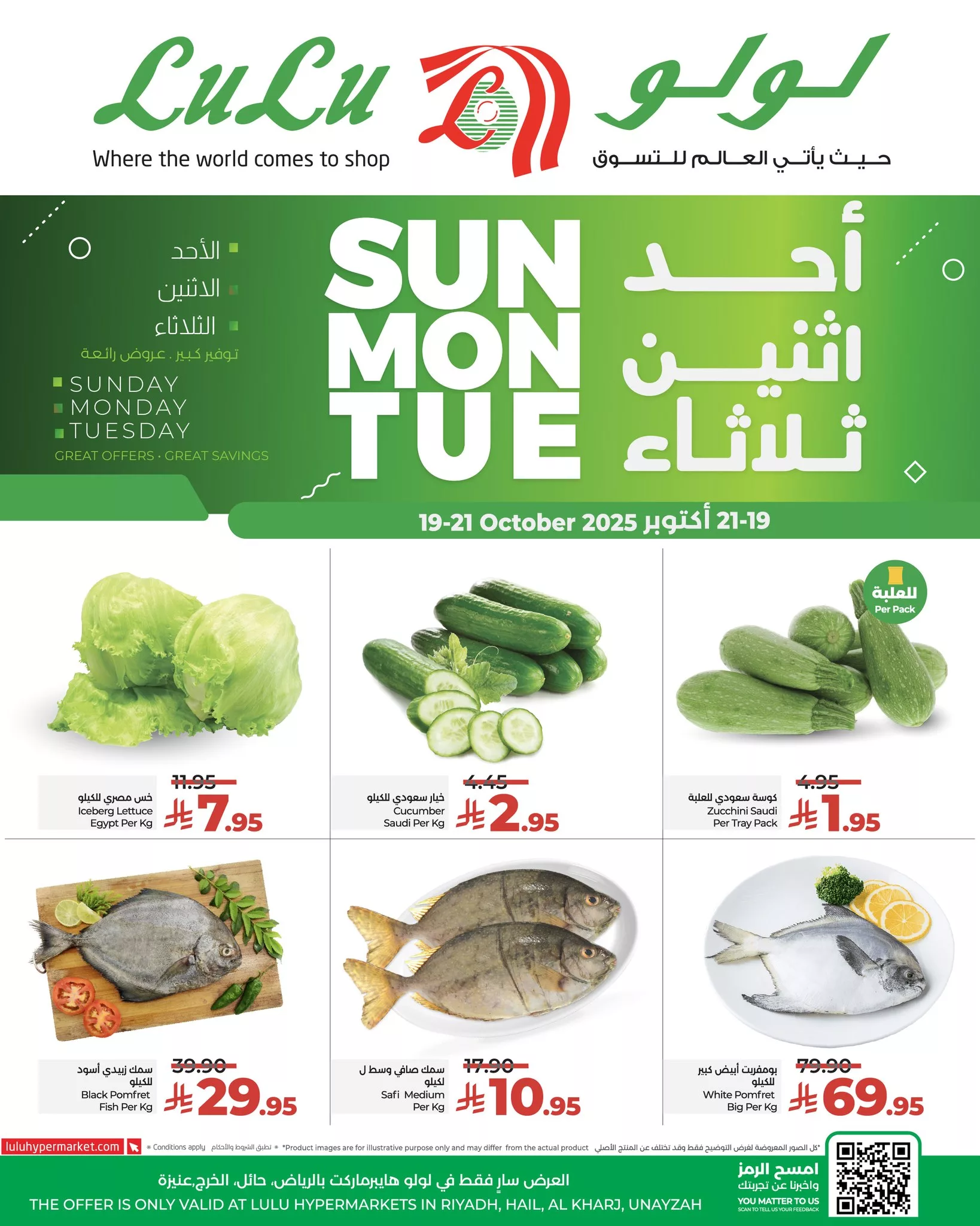 تصفح عروض لولو الرياض الطازج الاحد 27 ربيع الثاني 1447هـ لمدة 3 ايام 2 566222244 818549267364530 1102796015302266049 n - تصفح عروض لولو الرياض الطازج الاحد 27 ربيع الثاني 1447هـ لمدة 3 ايام