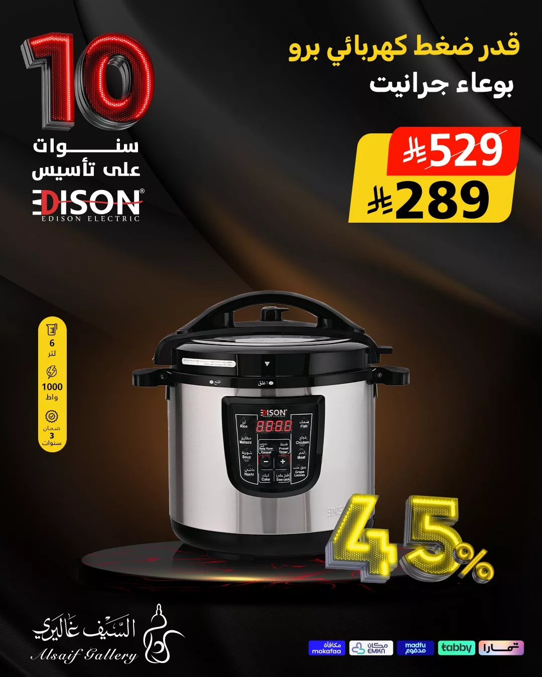 568333932 1256795753145468 978367435932175703 n - عروض السيف غاليري علي اجهزة المطبخ مع خصومات حتي 45% علي جميع منتجات اديسون