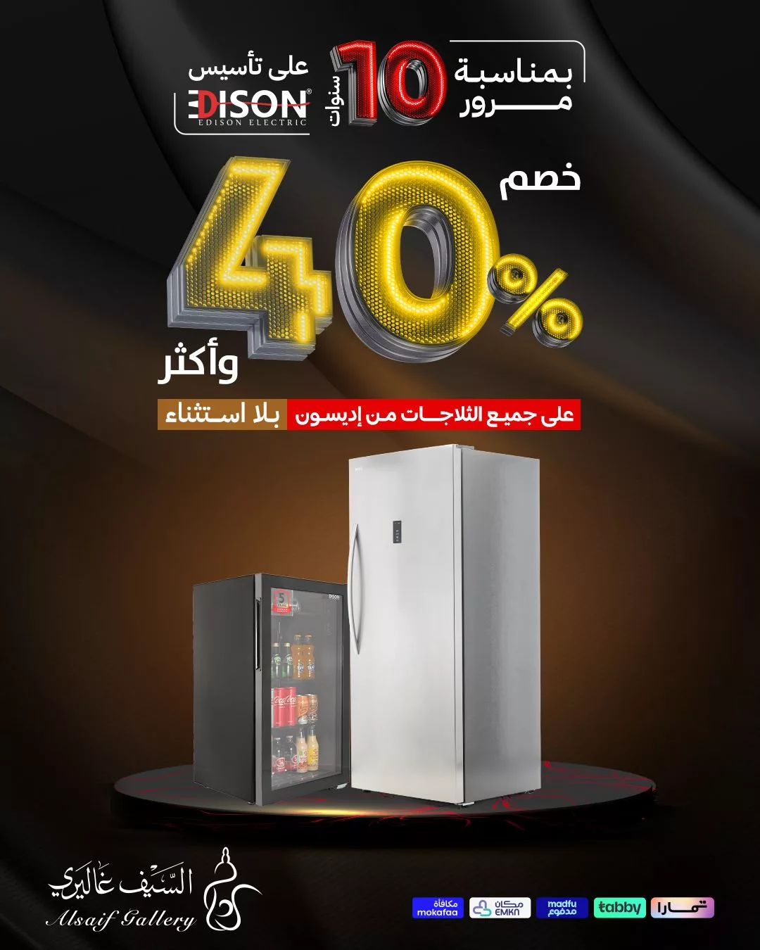568617441 1256785956479781 9124603717430335068 n - عروض السيف غاليري علي اجهزة المطبخ مع خصومات حتي 45% علي جميع منتجات اديسون