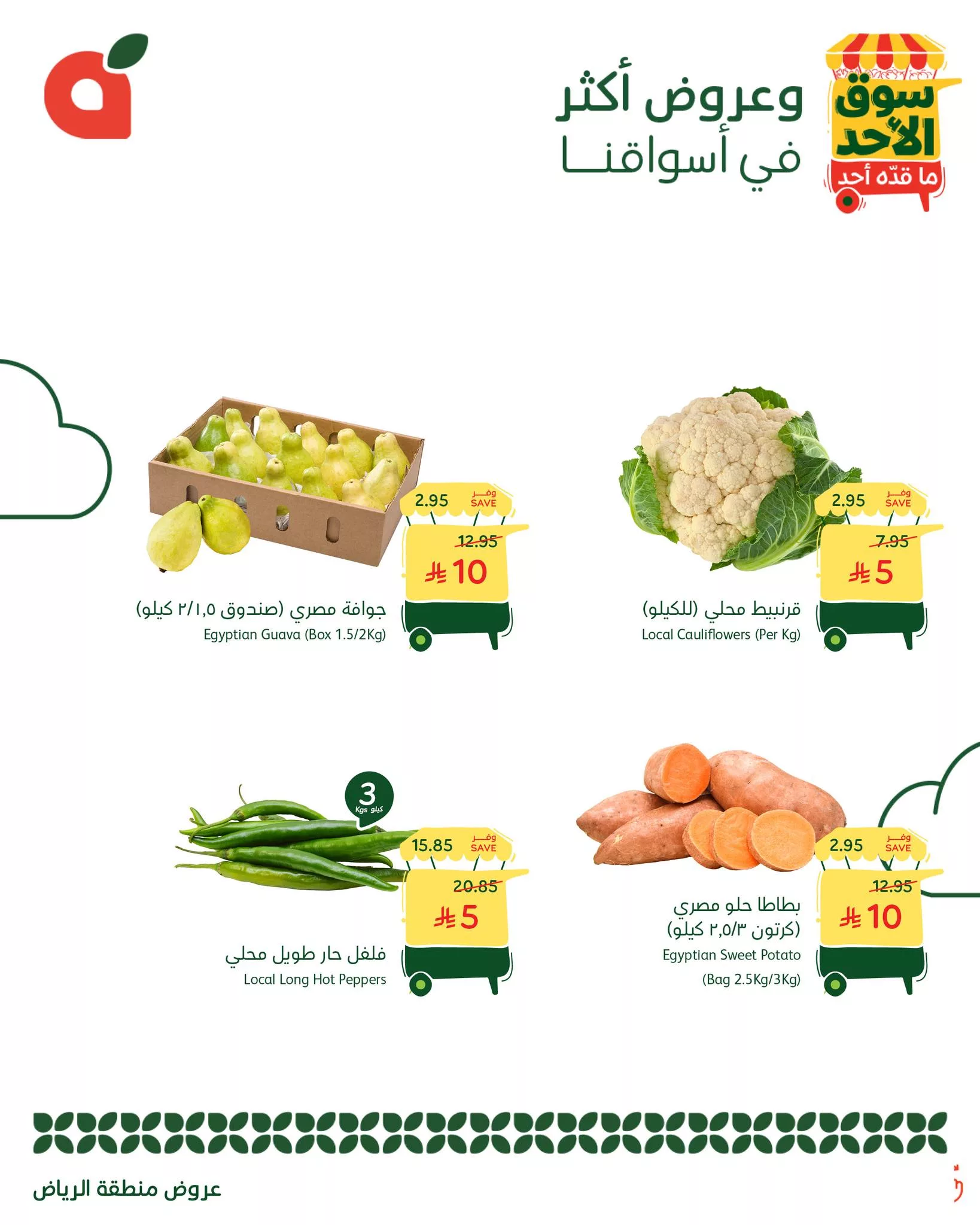 عروض بنده الطازج الاحد 26 اكتوبر 2025 جميع فروع المملكة اليوم فقط 3 569892519 1225809952915248 5953460274895454970 n - عروض بنده الطازج الاحد 26 اكتوبر 2025 جميع فروع المملكة اليوم فقط