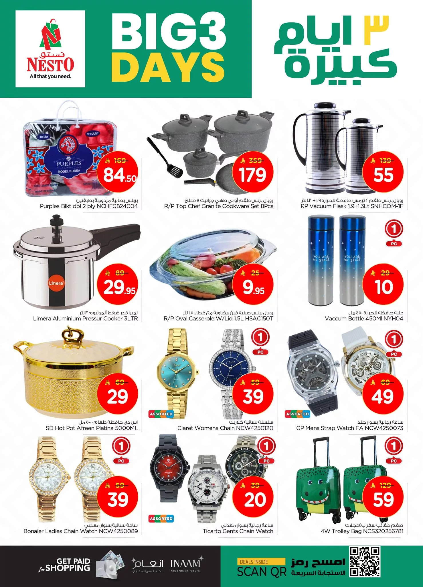 عروض نستو الملز الويكند الخميس 23 اكتوبر 2025 لمدة 3 ايام 3 570579551 1285633520035065 3743406316549102015 n - عروض نستو الملز الويكند الخميس 23 اكتوبر 2025 لمدة 3 ايام