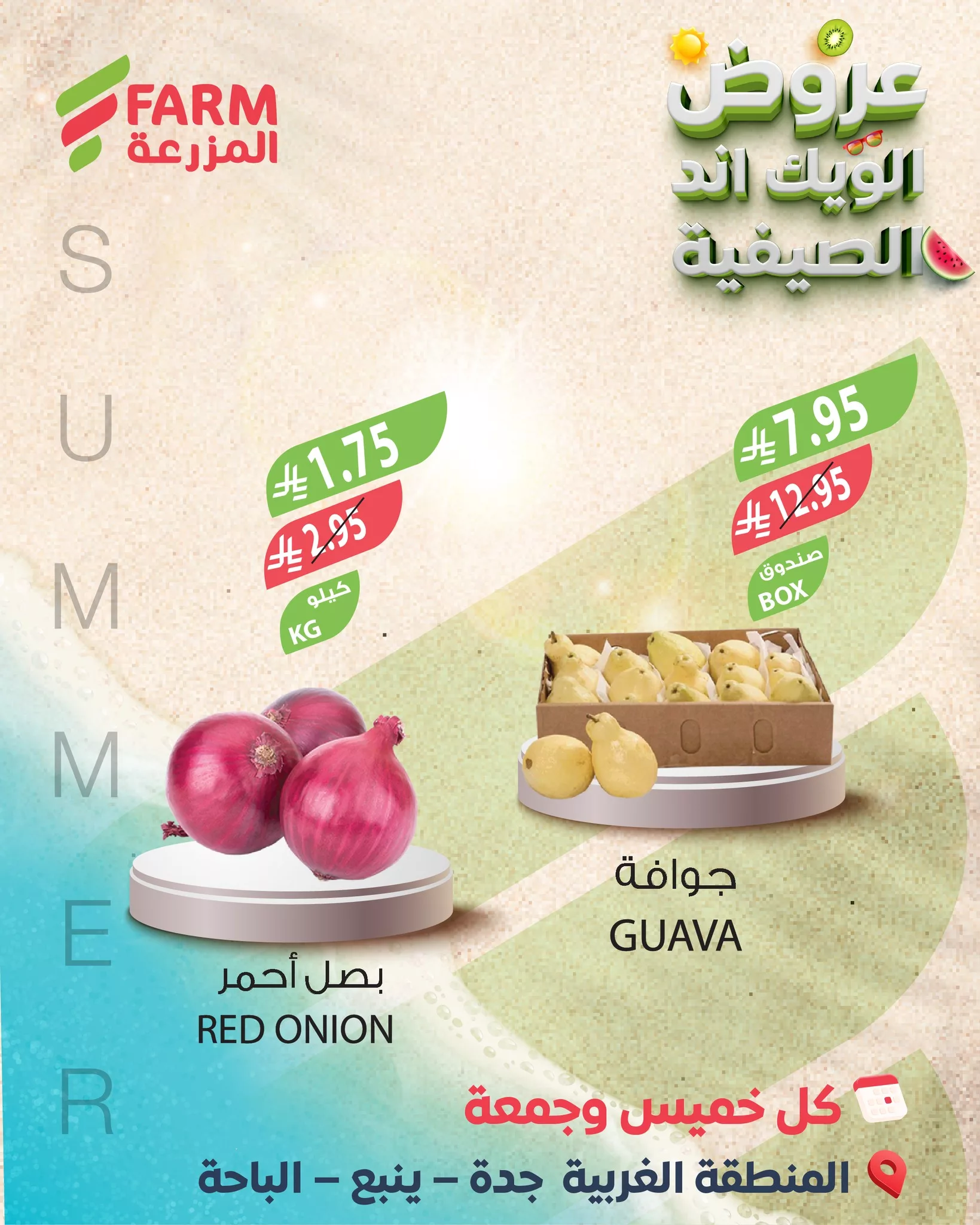عروض اسواق المزرعة الويكند الخميس 23 اكتوبر 2025 لمدة يومان 3 570700789 1164898359111832 5952347767965536984 n - عروض اسواق المزرعة الويكند الخميس 23 اكتوبر 2025 لمدة يومان