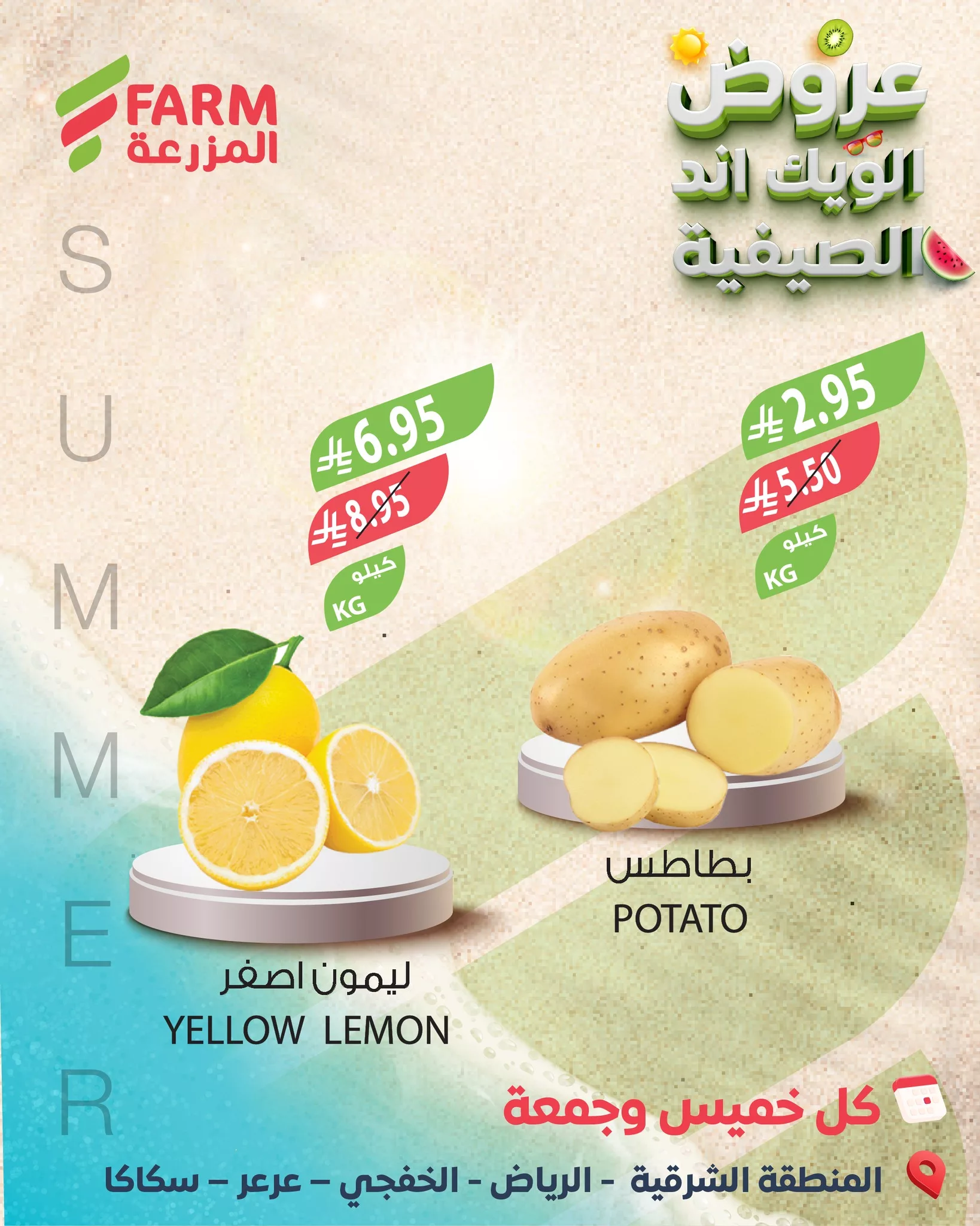 عروض اسواق المزرعة الويكند الخميس 23 اكتوبر 2025 لمدة يومان 4 571023606 1164897662445235 5846777666130039248 n - عروض اسواق المزرعة الويكند الخميس 23 اكتوبر 2025 لمدة يومان