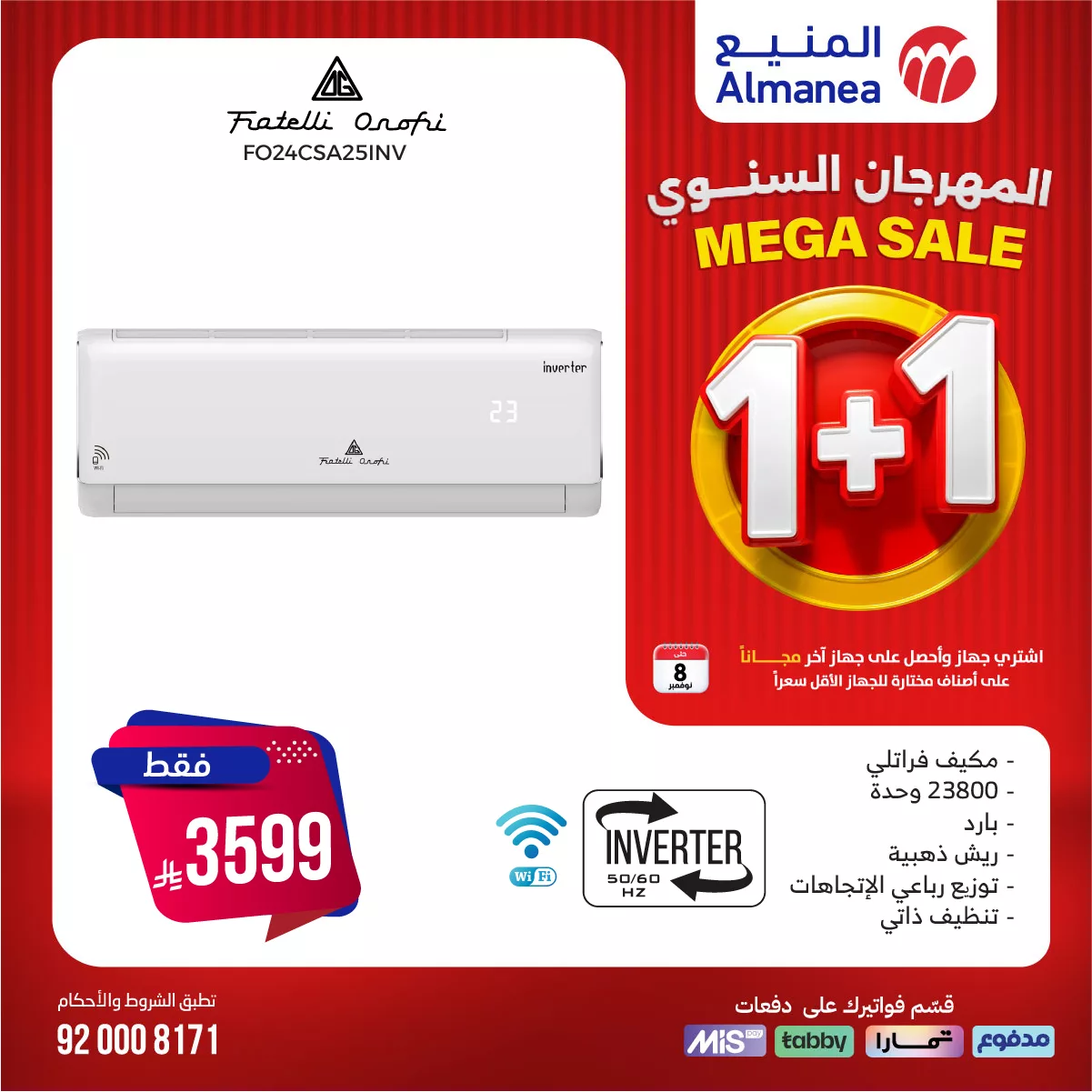 عروض المنيع علي الاجهزة الكهربائية 1+1 مجانا الخميس 23-10-2025 4 571181864 1158072776431698 2758506015215819655 n - عروض المنيع علي الاجهزة الكهربائية 1+1 مجانا الخميس 23-10-2025