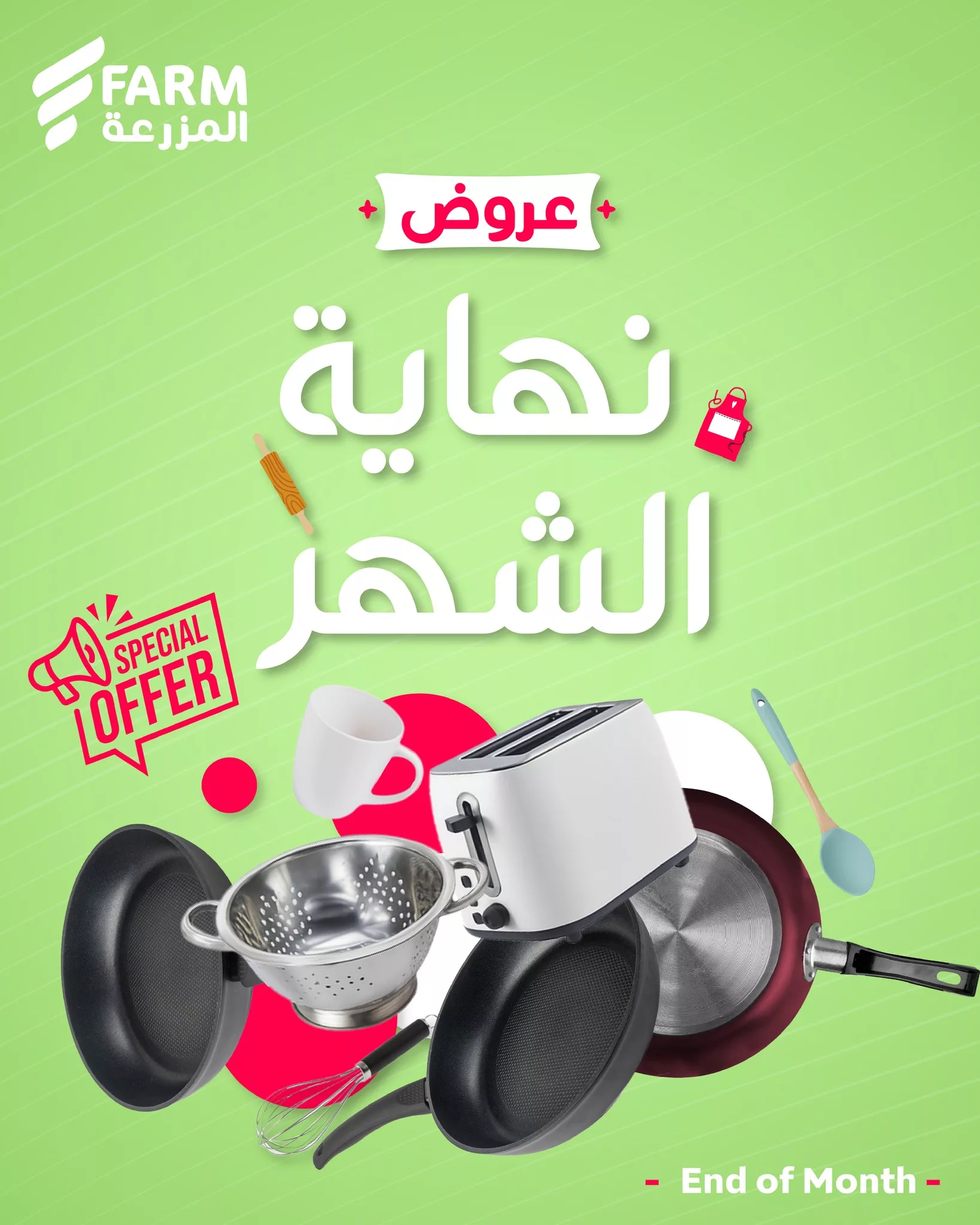 عروض اسواق المزرعة لنهاية الشهر الاثنين 27-10-2025 - افضل الادوات المنزلية 1 571205309 1168234548778213 1938430589139977531 n - عروض اسواق المزرعة لنهاية الشهر الاثنين 27-10-2025 - افضل الادوات المنزلية