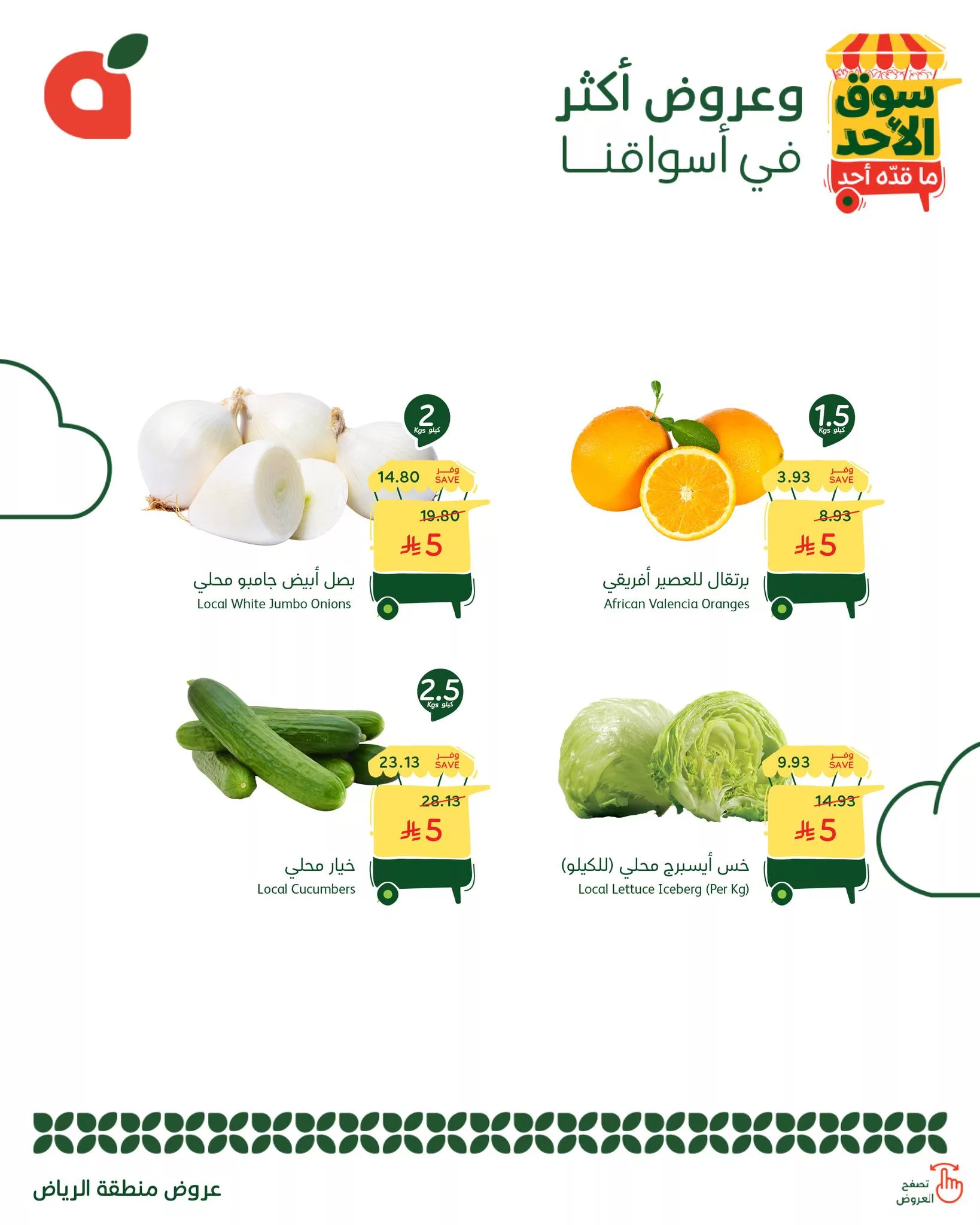 عروض بنده الطازج الاحد 26 اكتوبر 2025 جميع فروع المملكة اليوم فقط 2 571226882 1225809926248584 6943046643571928339 n - عروض بنده الطازج الاحد 26 اكتوبر 2025 جميع فروع المملكة اليوم فقط