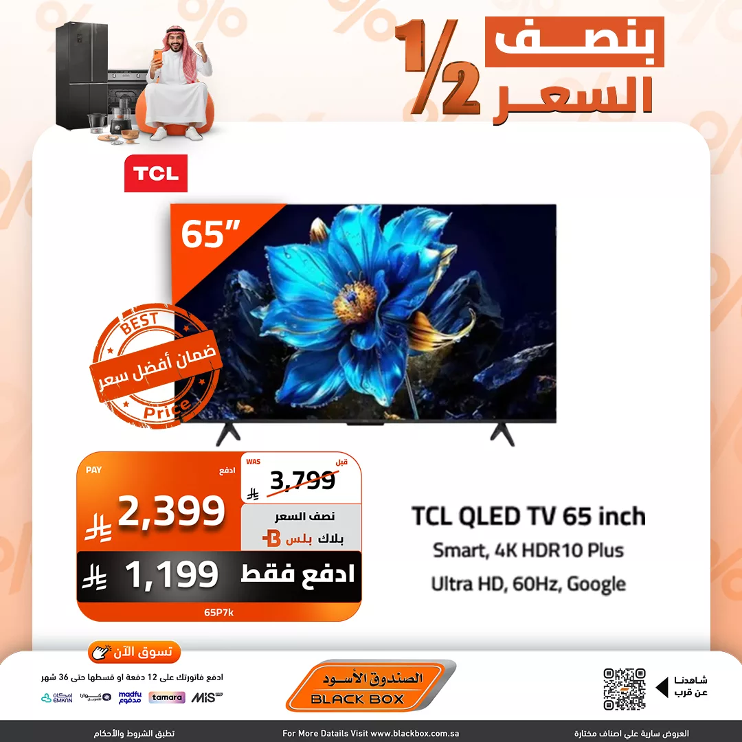 تصفح عروض الصندوق الاسود علي التلفزيونات و بنصف السعر - امكانية التقسيط علي 12 شهر 2 571276179 1257438633080275 8698614980095646874 n - تصفح عروض الصندوق الاسود علي التلفزيونات و بنصف السعر - امكانية التقسيط علي 12 شهر
