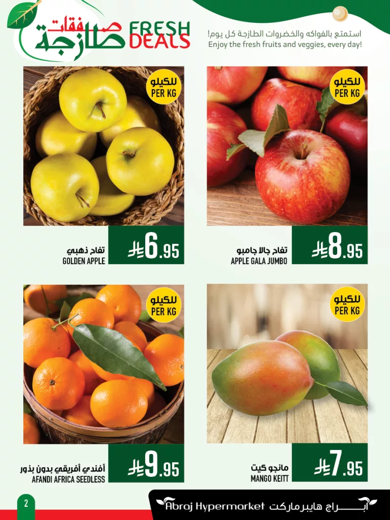 572058191 1318635316975320 8796219260195136781 n - عروض ابراج هايبر ماركت الويكند الخميس 30 اكتوبر 2025 لمدة 3 ايام