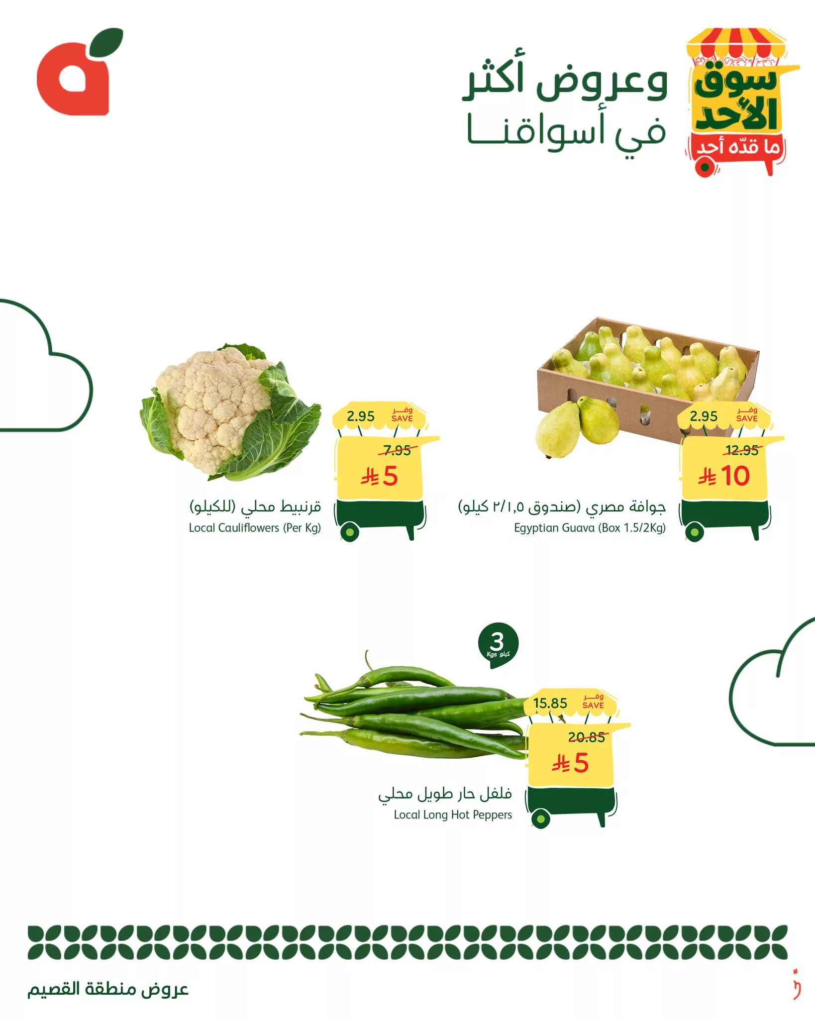 عروض بنده الطازج الاحد 26 اكتوبر 2025 جميع فروع المملكة اليوم فقط 6 572084094 1225809919581918 6060961804153079080 n - عروض بنده الطازج الاحد 26 اكتوبر 2025 جميع فروع المملكة اليوم فقط