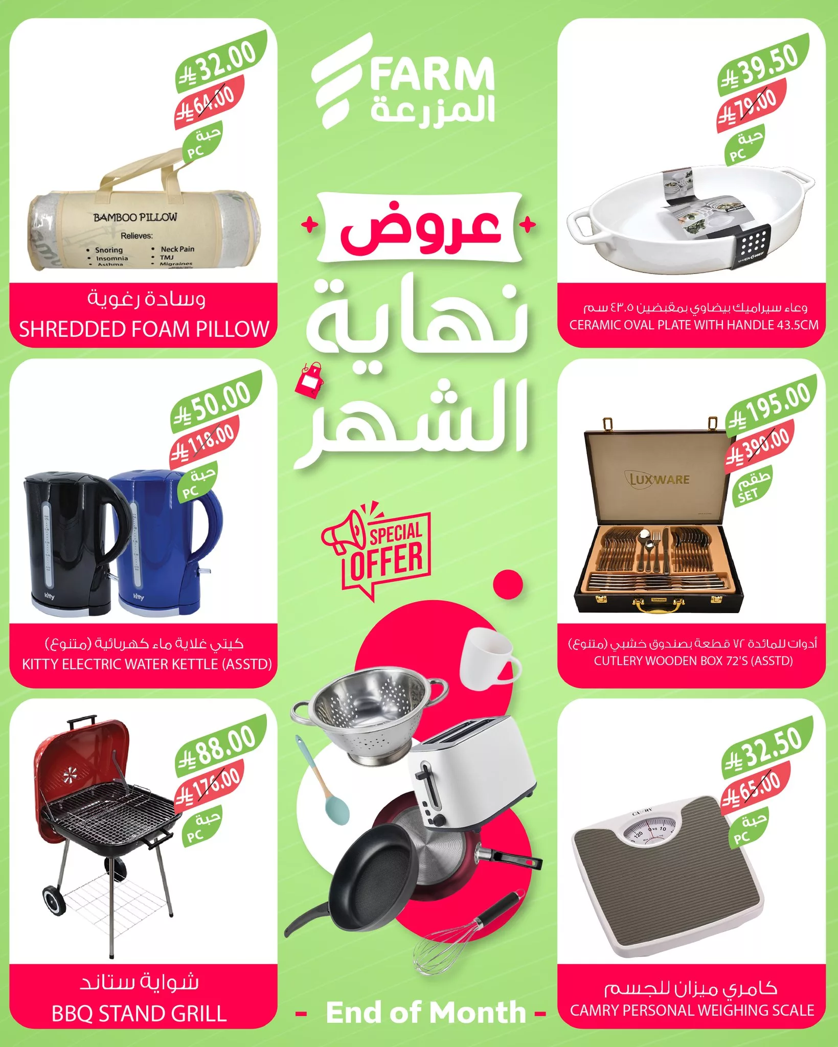 572390984 1168234508778217 8658351916100595557 n - عروض اسواق المزرعة لنهاية الشهر الاثنين 27-10-2025 - افضل الادوات المنزلية
