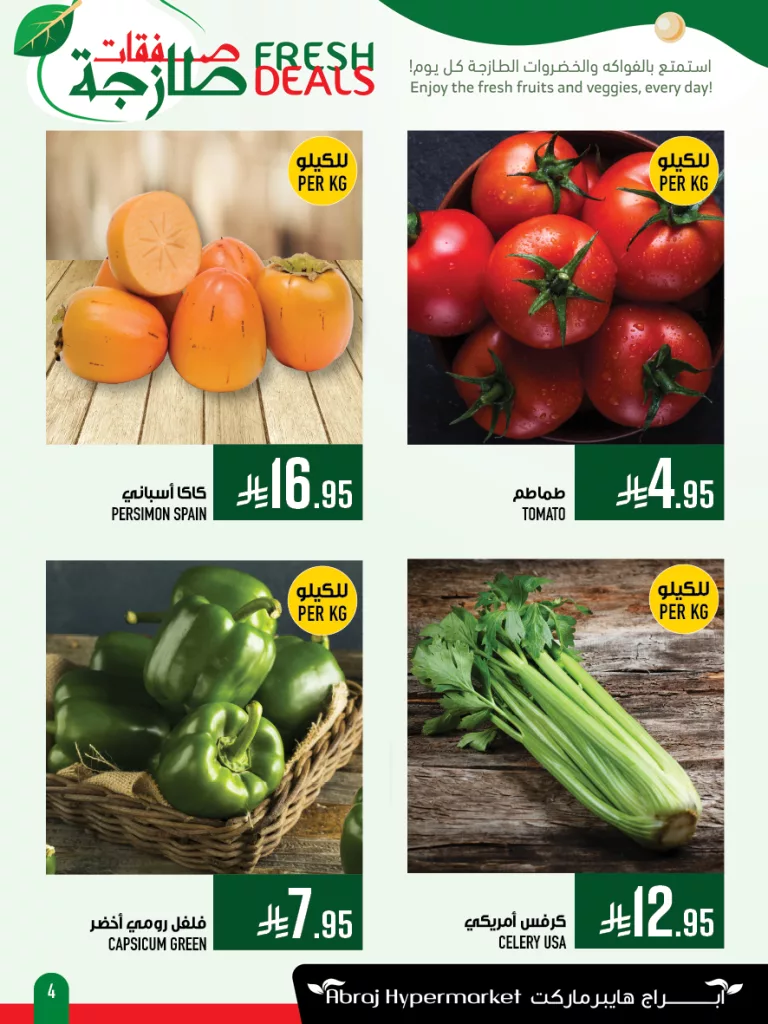 572752302 1318635306975321 1165169321776636171 n - عروض ابراج هايبر ماركت الويكند الخميس 30 اكتوبر 2025 لمدة 3 ايام