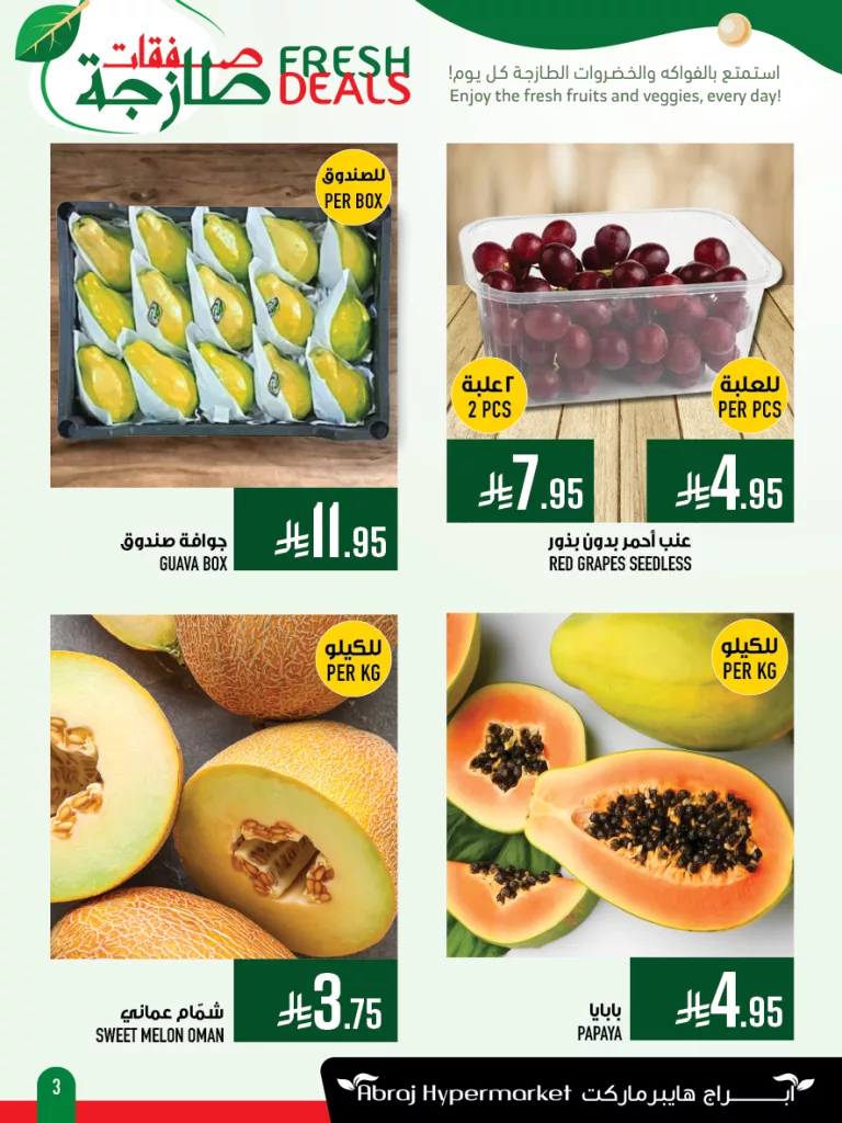 574575088 1318635313641987 4811074925526079906 n - عروض ابراج هايبر ماركت الويكند الخميس 30 اكتوبر 2025 لمدة 3 ايام