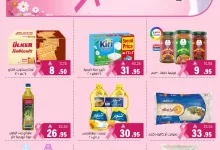 9f20aceb b22b 4a2a 900c b870835aa474 page 01 - عروض اسواق العامر الاسبوعية السبت 11-10-2025 خلك واعية