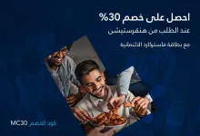 G2zZOY4WAAAsSv9 - استمتع بخصم 30% على طلباتك من هنقرستيشن عند استخدام بطاقات بنك الجزيرة