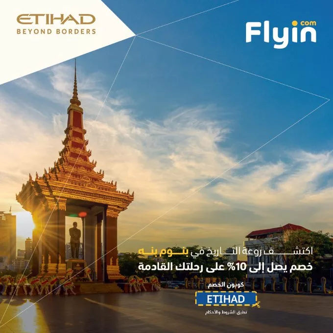 عيش الرفاهية في رحلة مع طيران الاتحاد ووفر حتى 10% مع فلاي ان 3 G3nuJQlWEAAVoUS - عيش الرفاهية في رحلة مع طيران الاتحاد ووفر حتى 10% مع فلاي ان