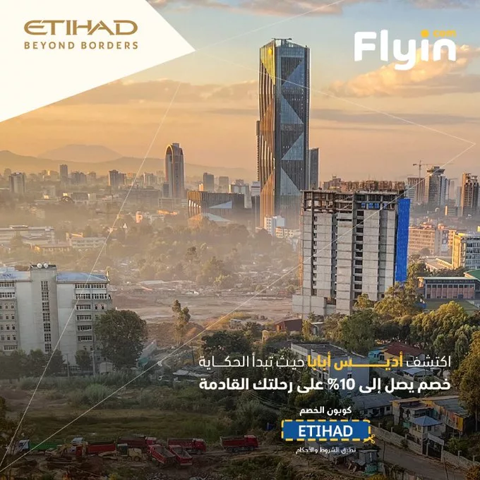 عيش الرفاهية في رحلة مع طيران الاتحاد ووفر حتى 10% مع فلاي ان 2 G3nuKhAXEAALR23 - عيش الرفاهية في رحلة مع طيران الاتحاد ووفر حتى 10% مع فلاي ان