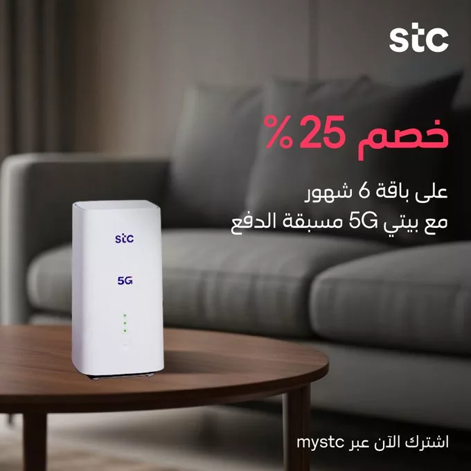 عروض STC السعودية على باقات 6 اشهر و 12 شهر بخصم يصل حتى 30% 1 G3w2NwkWYAAcT9n - عروض STC السعودية على باقات 6 اشهر و 12 شهر بخصم يصل حتى 30%