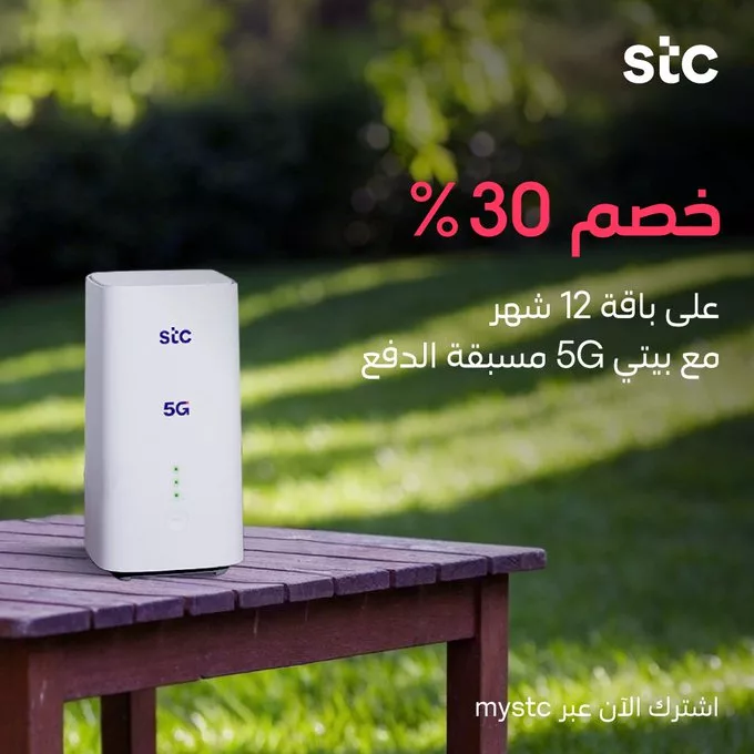 عروض STC السعودية على باقات 6 اشهر و 12 شهر بخصم يصل حتى 30% 2 G3w2OjtXgAAL0Us - عروض STC السعودية على باقات 6 اشهر و 12 شهر بخصم يصل حتى 30%
