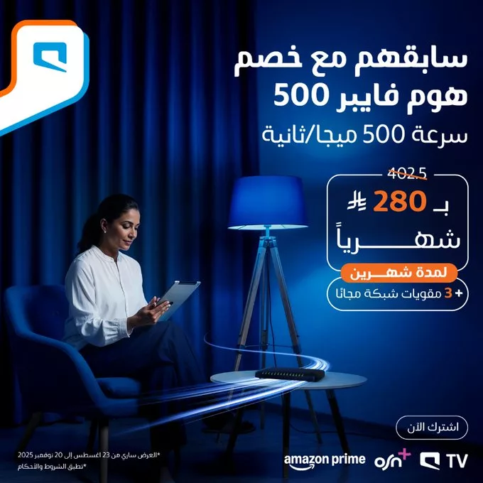 عروض موبايلي السعودية على هوم فايبر 500 ساري حتى 20 نوفمبر 2025 1 G4G1e92XgAAo6N6 - عروض موبايلي السعودية على هوم فايبر 500 ساري حتى 20 نوفمبر 2025