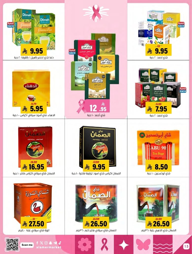 عروض اسواق العامر السعودية الاسبوعية السبت 3-5-1447هـ - تخفيضات نهاية الشهر 15 img0ac076f7e1be5c6db28848de28bdc842 - عروض اسواق العامر السعودية الاسبوعية السبت 3-5-1447هـ - تخفيضات نهاية الشهر