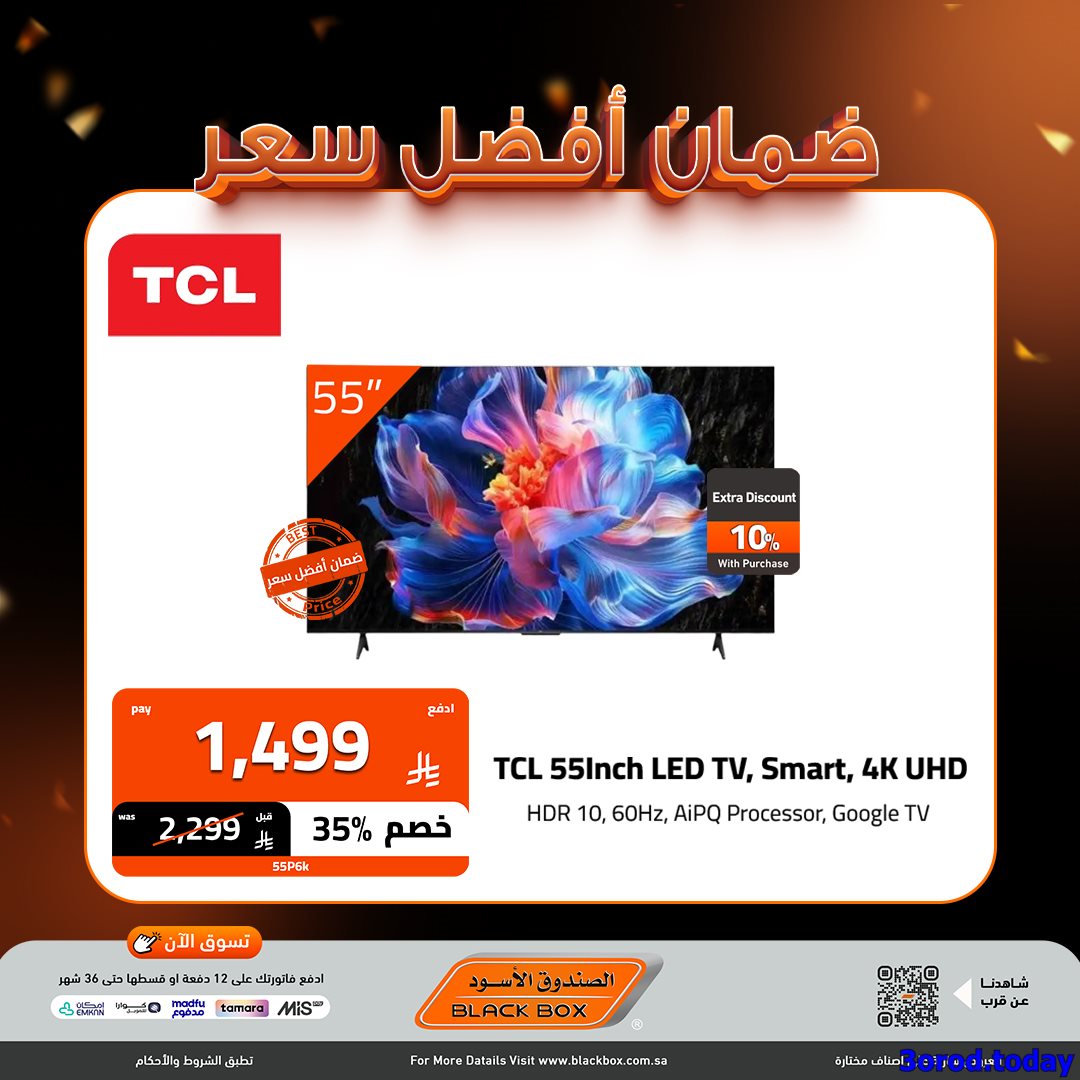 تصفح عروض الصندوق الاسود علي الاجهزة الكهربائية مع ضمان اقل سعر 4 img0eb0cb70e3d359899b166994ab1086b6 - تصفح عروض الصندوق الاسود علي الاجهزة الكهربائية مع ضمان اقل سعر