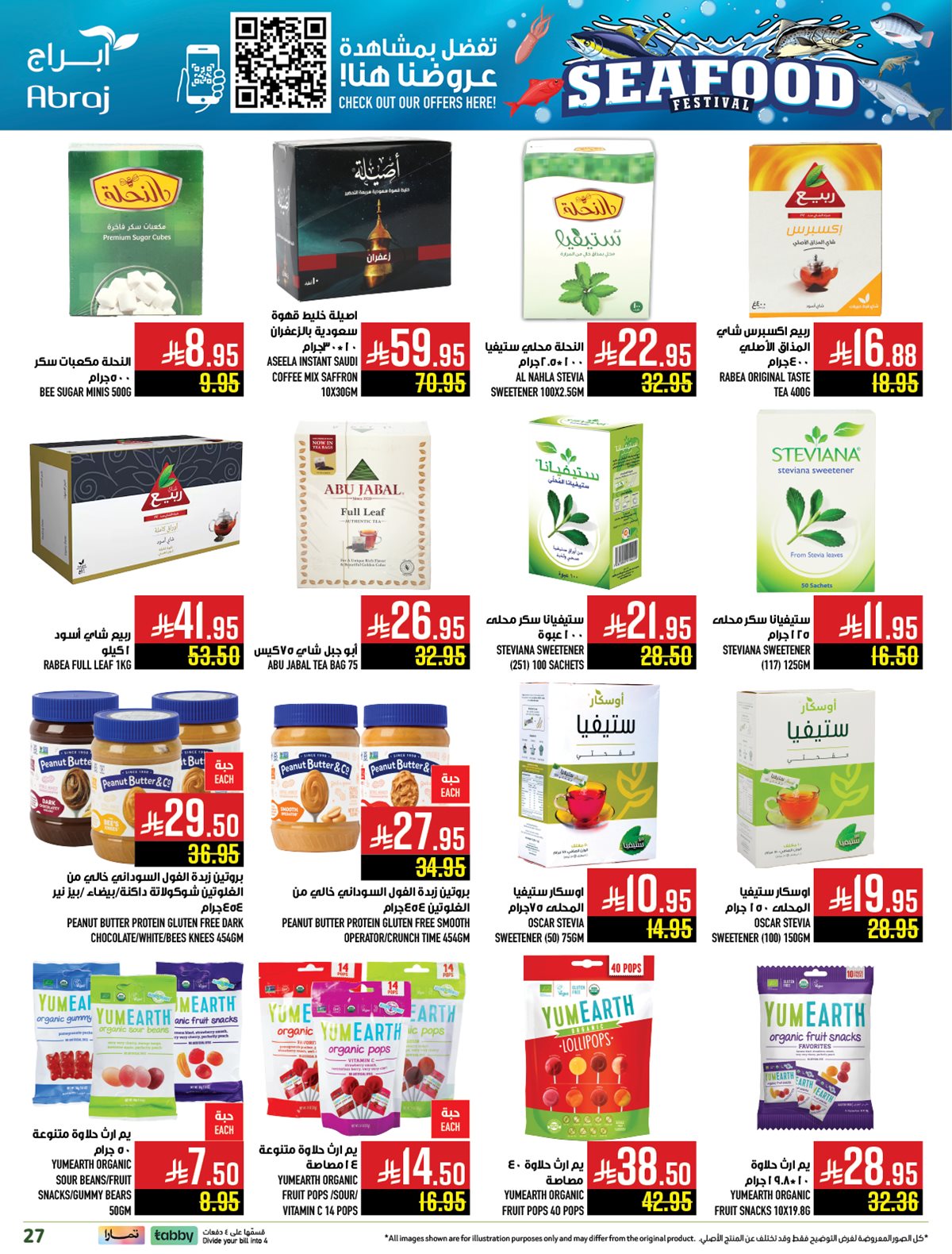 عروض ابراج هايبر ماركت الاسبوعية الاربعاء 7-5-1447هـ مهرجان الاسماك 4 img105522d00b40cc8149a36b469058feb7 - عروض ابراج هايبر ماركت الاسبوعية الاربعاء 7-5-1447هـ مهرجان الاسماك