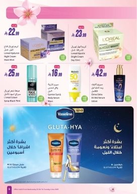 عروض العثيم الاسبوعية حتي الثلاثاء 4 نوفمبر 2025 - النضارة و الجمال 9 img189adeb5a6c429bb89f7180cd13ef259 - عروض العثيم الاسبوعية حتي الثلاثاء 4 نوفمبر 2025 - النضارة و الجمال