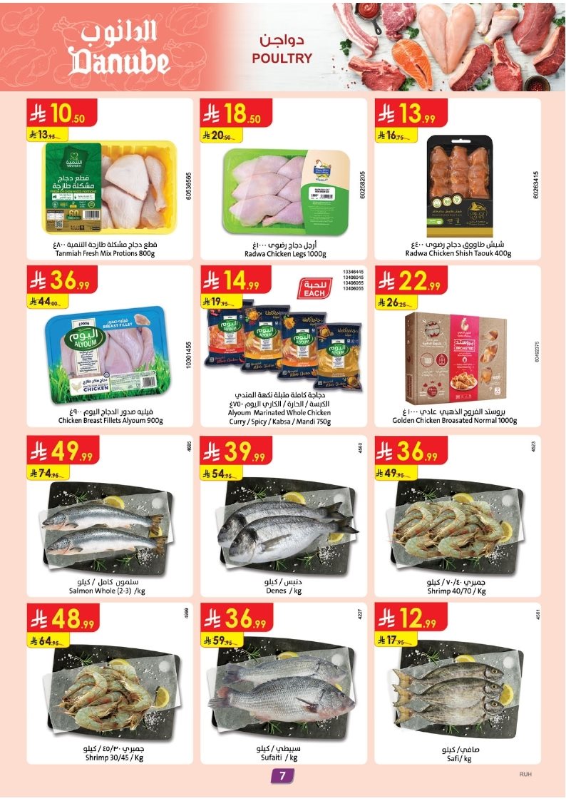 عروض الدانوب الرياض الاسبوعية الاربعاء 7-5-1447هـ | تصفح افضل اسبوع للشواء 7 img1d3bb429eb1c26953caf153fae05f1b1 - عروض الدانوب الرياض الاسبوعية الاربعاء 7-5-1447هـ | تصفح افضل اسبوع للشواء