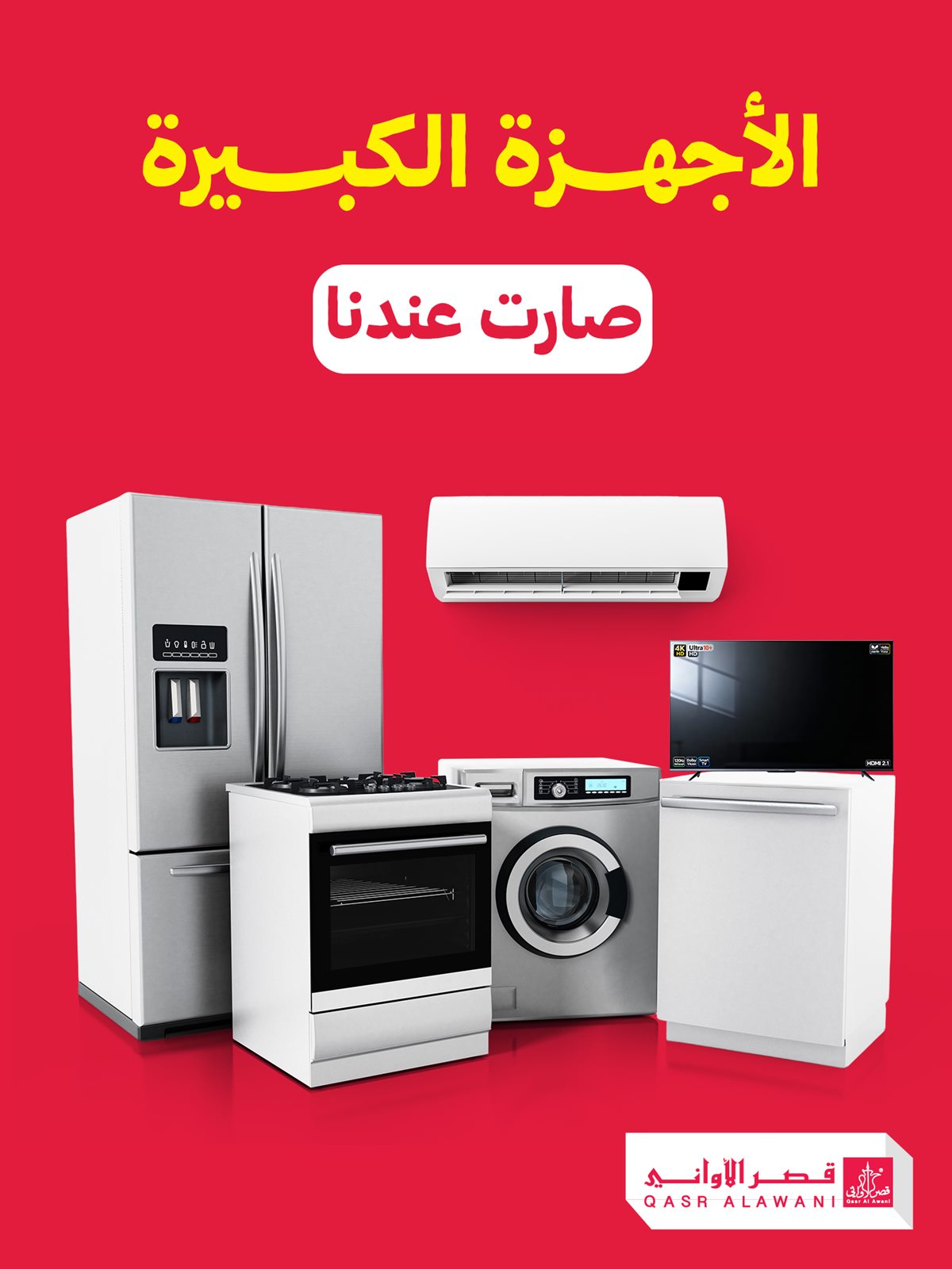 عروض قصر الاواني خصومات تصل حتى 70% اليوم 26 اكتوبر 2025 1 img1e99087ada2e3bc9ce80cf1f77431b80 - عروض قصر الاواني خصومات تصل حتى 70% اليوم 26 اكتوبر 2025