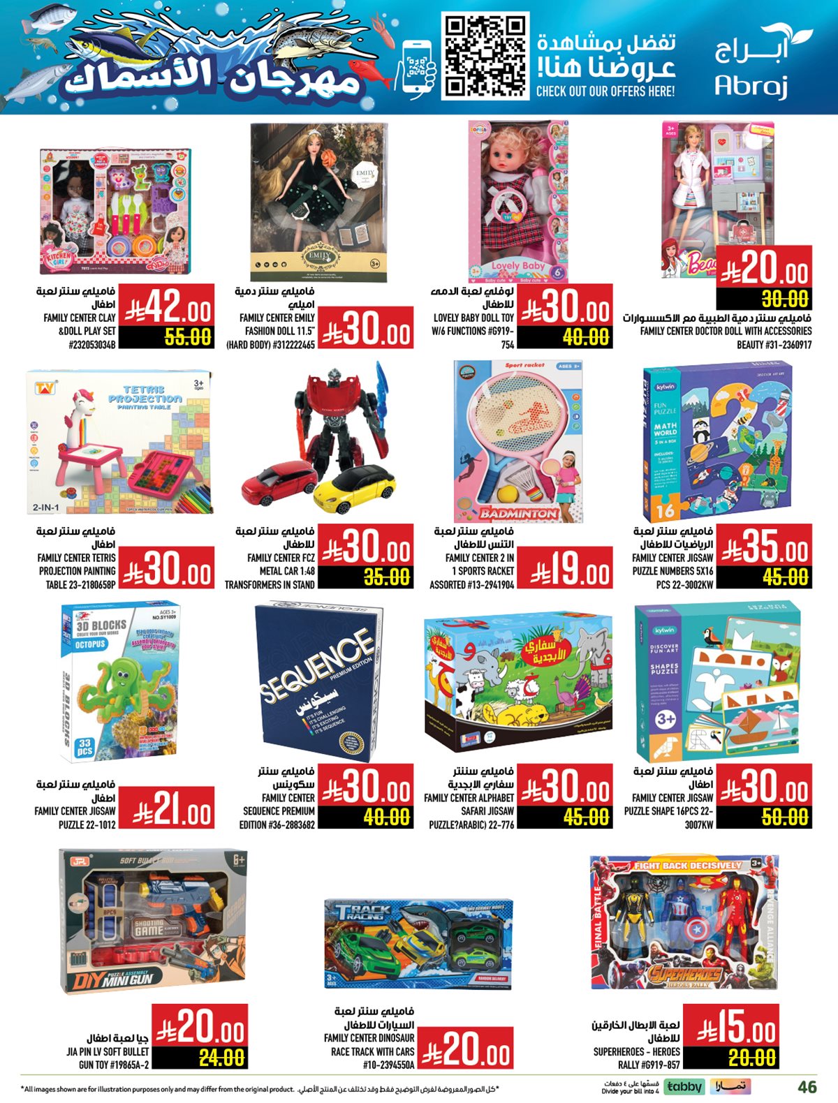 عروض ابراج هايبر ماركت الاسبوعية الاربعاء 7-5-1447هـ مهرجان الاسماك 3 img1feb010114e3b01047eb281f5e3be9f2 - عروض ابراج هايبر ماركت الاسبوعية الاربعاء 7-5-1447هـ مهرجان الاسماك