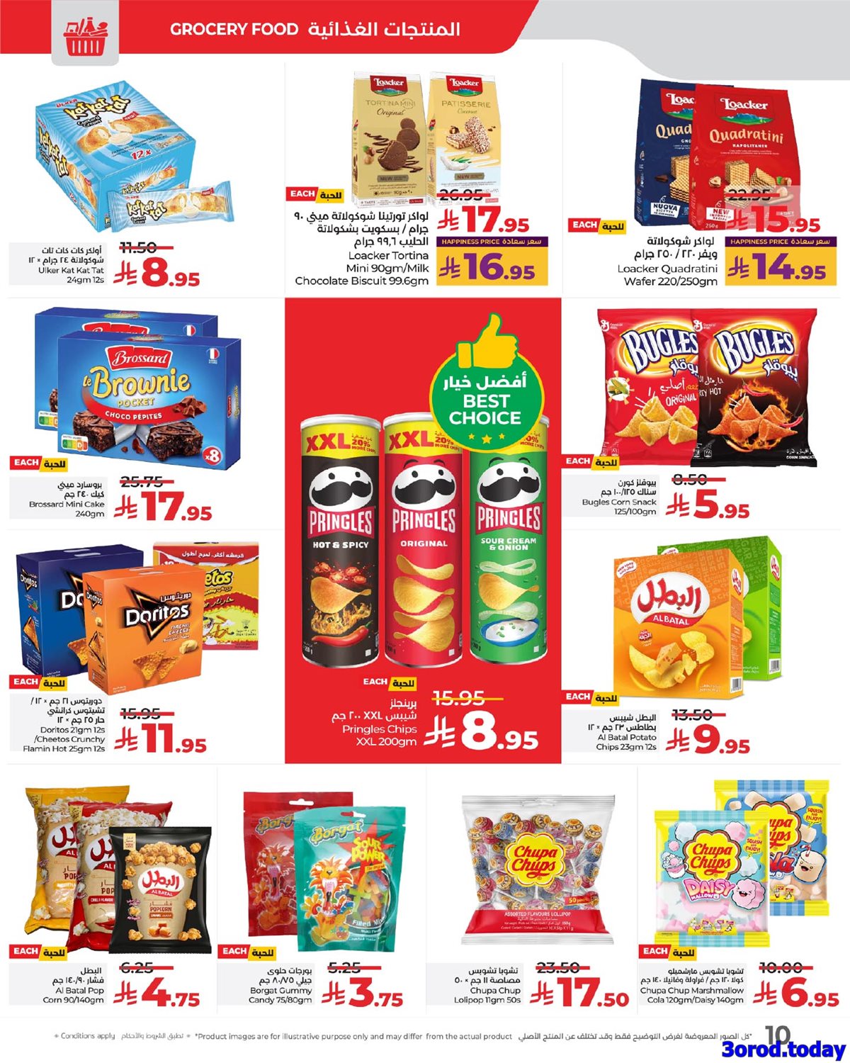 عروض لولو الرياض الاسبوعية الاربعاء 23-4-1447هـ افضل العروض 8 img2021f423667fe10b0b0a1a51cc2aaa98 - عروض لولو الرياض الاسبوعية الاربعاء 23-4-1447هـ افضل العروض