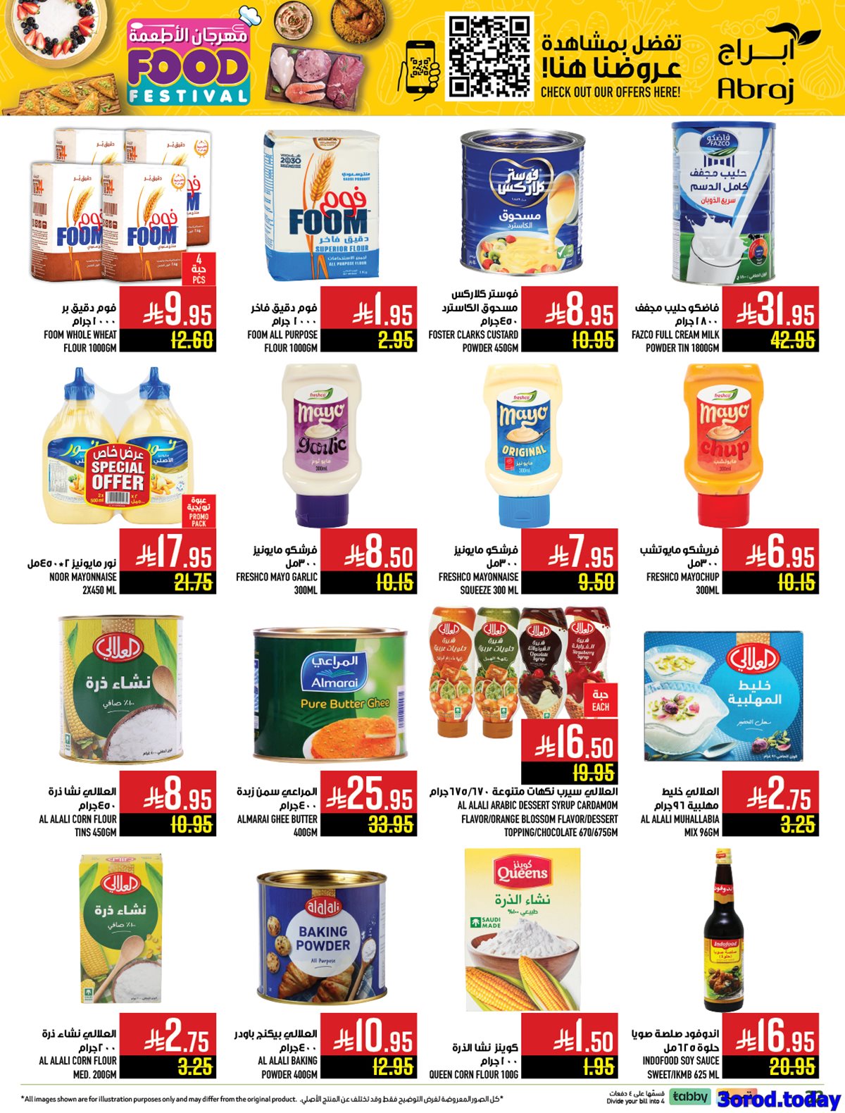 عروض ابراج هايبر ماركت الاسبوعية الاربعاء 22 اكتوبر 2025 مهرجان الاطعمة 8 img20baea041c9699dbc80bd400ea230335 - عروض ابراج هايبر ماركت الاسبوعية الاربعاء 22 اكتوبر 2025 مهرجان الاطعمة