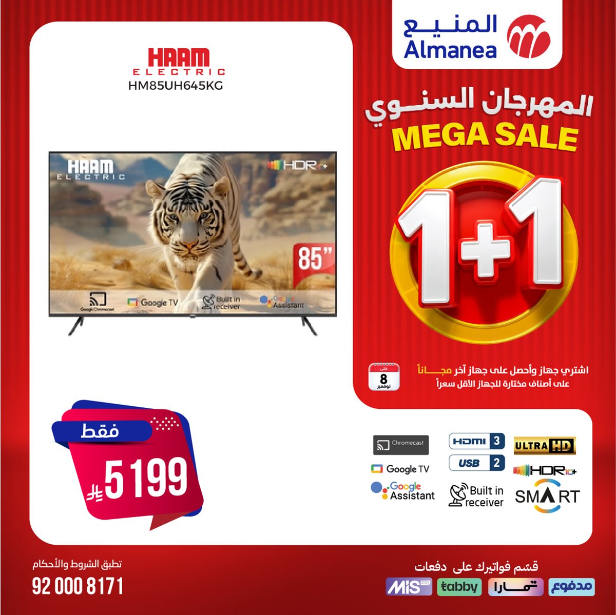 عروض المنيع 1+1 علي الاجهزة الكهربائية حتي السبت 8 نوفمبر 2025 (محدث يوميا) 9 img256233a1e1b6b0728233f9cc607908b9 - عروض المنيع 1+1 علي الاجهزة الكهربائية حتي السبت 8 نوفمبر 2025 (محدث يوميا)