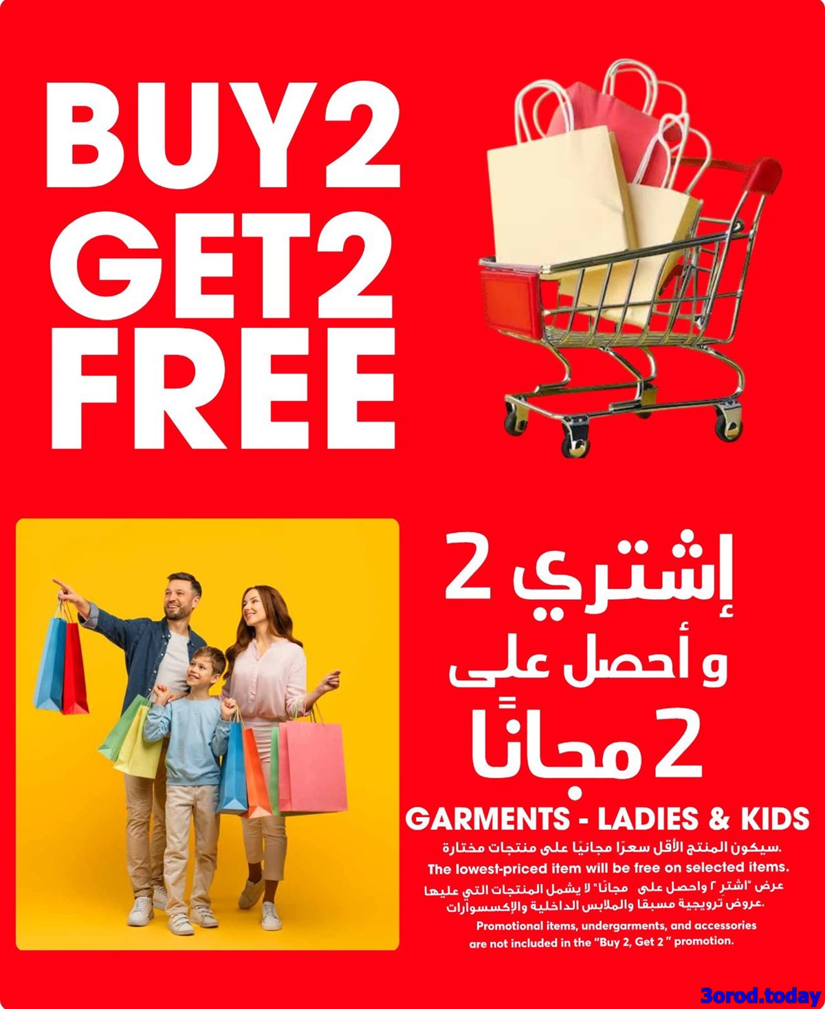 عروض جراند هايبر الرياض الاربعاء 22-10-2025 اقوي العروض 12 img2ec665c7421c3a243aa2a7aa70b9f5ce - عروض جراند هايبر الرياض الاربعاء 22-10-2025 اقوي العروض