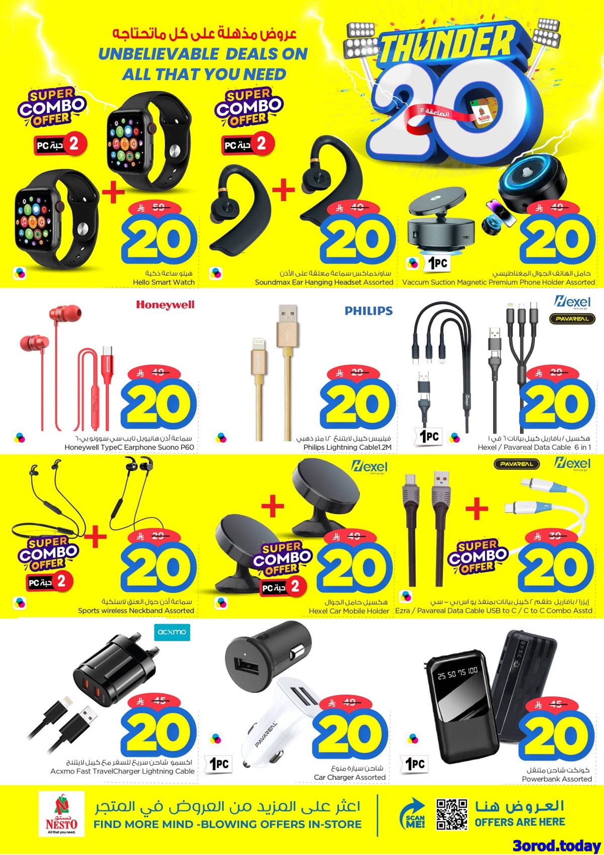 img2f16f4ecde7e3ac41f93659cc55b26ab - عروض نستو الدمام الاسبوعية الاربعاء 8 اكتوبر 2025 - اقوي العروض