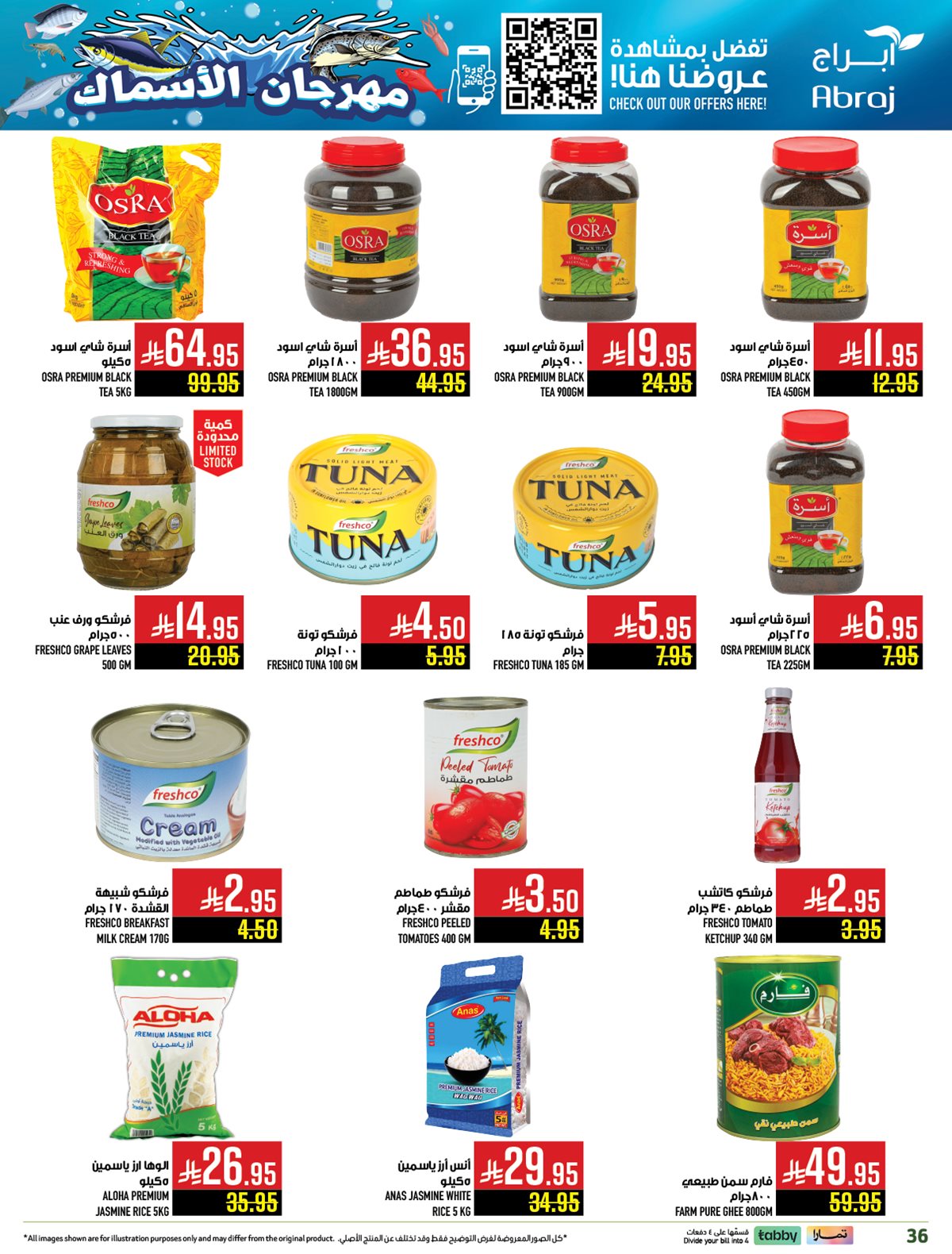 عروض ابراج هايبر ماركت الاسبوعية الاربعاء 7-5-1447هـ مهرجان الاسماك 5 img2fe360ae8a81d3ff5d7a4e45c22cf18c - عروض ابراج هايبر ماركت الاسبوعية الاربعاء 7-5-1447هـ مهرجان الاسماك