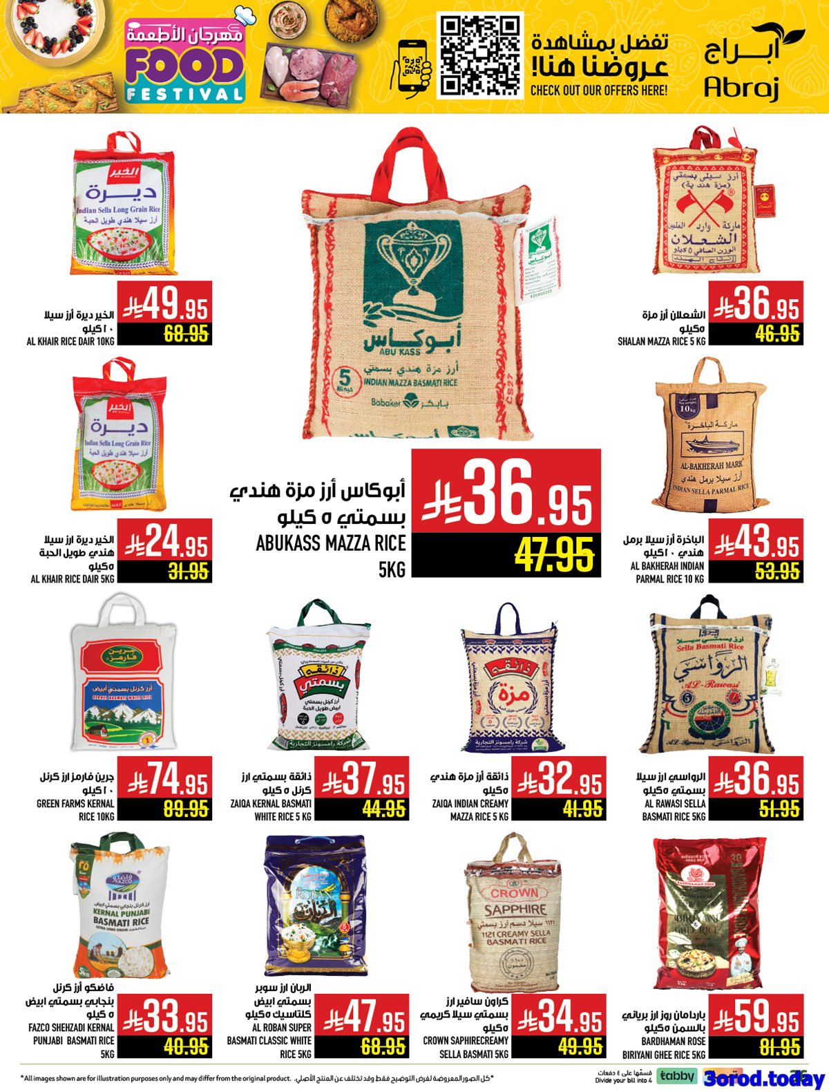 عروض ابراج هايبر ماركت الاسبوعية الاربعاء 22 اكتوبر 2025 مهرجان الاطعمة 9 img3059736fc50f1db3f8f1f85df5f73fab - عروض ابراج هايبر ماركت الاسبوعية الاربعاء 22 اكتوبر 2025 مهرجان الاطعمة
