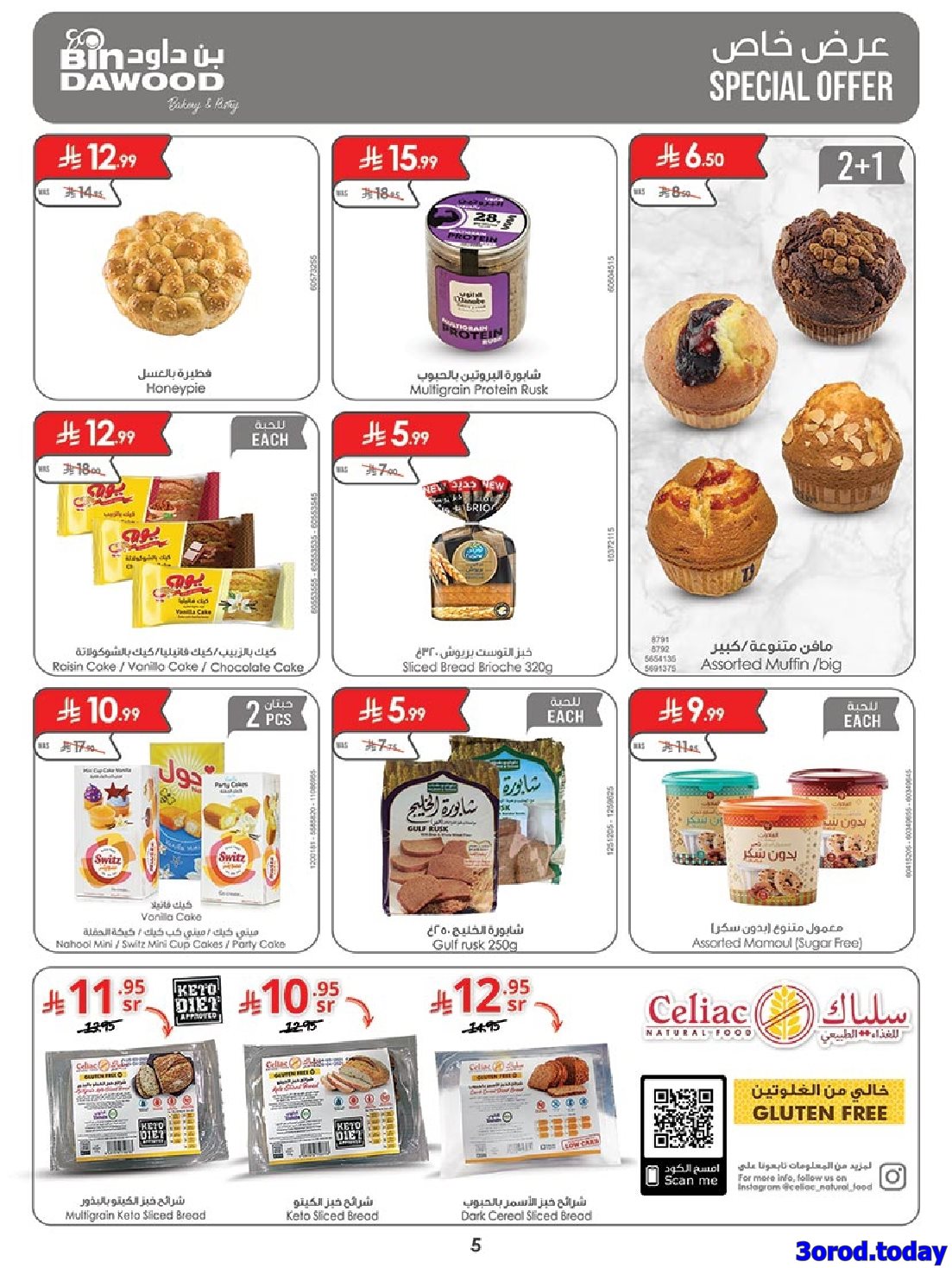عروض بن داود المدينة المنورة الخميس 9-10-2025 مهرجان القهوة 5 img31143ba1c1aead2e726a7e65a35d2b37 - عروض بن داود المدينة المنورة الخميس 9-10-2025 مهرجان القهوة