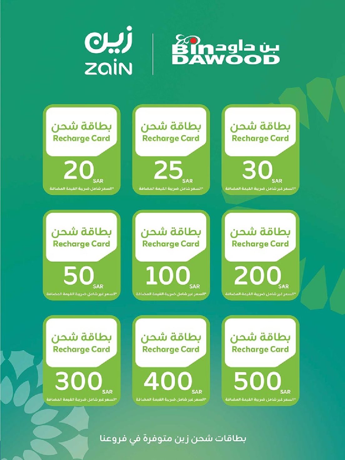 عروض بن داود جميع الفروع حتي الثلاثاء 4 نوفمبر 2025 - اقوي العروض 10 img32c360b20d196462717766763b2b7eb4 - عروض بن داود جميع الفروع حتي الثلاثاء 4 نوفمبر 2025 - اقوي العروض