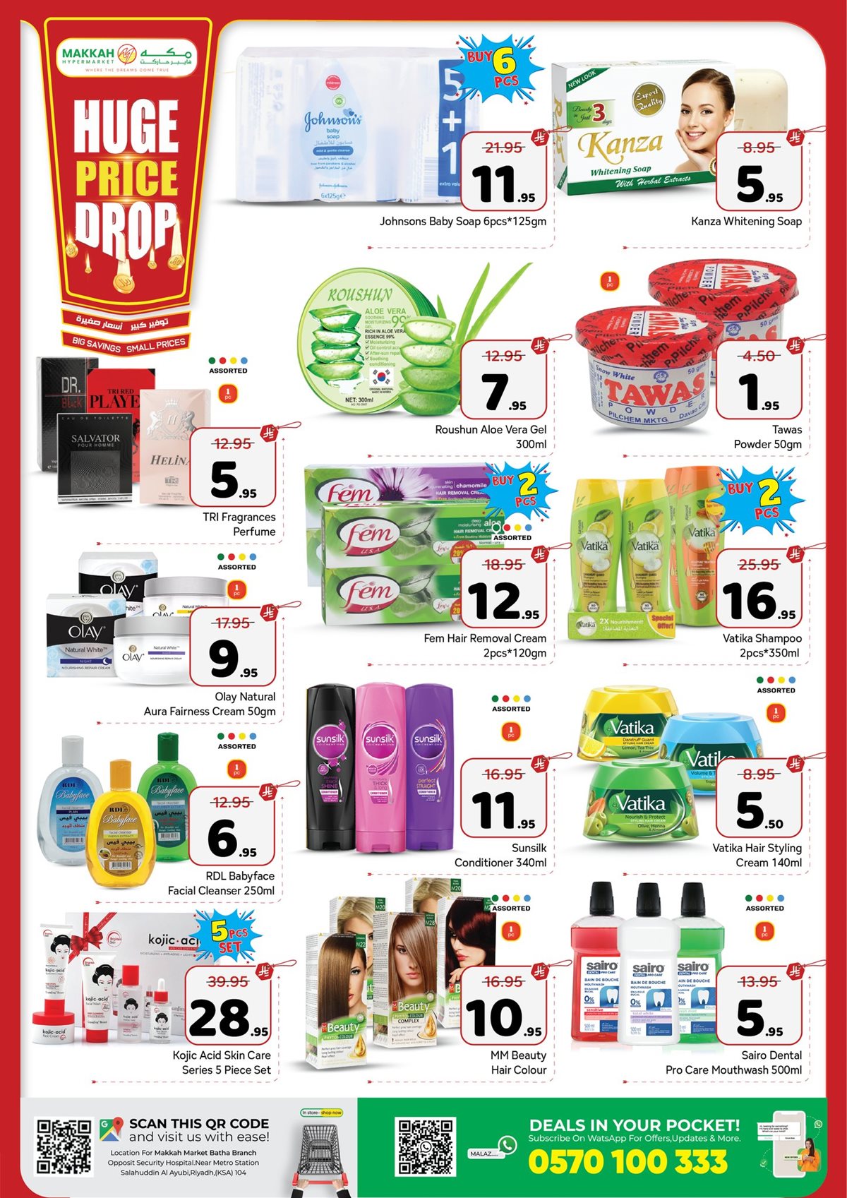 عروض مكة هايبر ماركت الاسبوعية الخميس 30/10/2025 اقل الاسعار 8 img33d7959a7dd64ea987b5737c47da754f - عروض مكة هايبر ماركت الاسبوعية الخميس 30/10/2025 اقل الاسعار