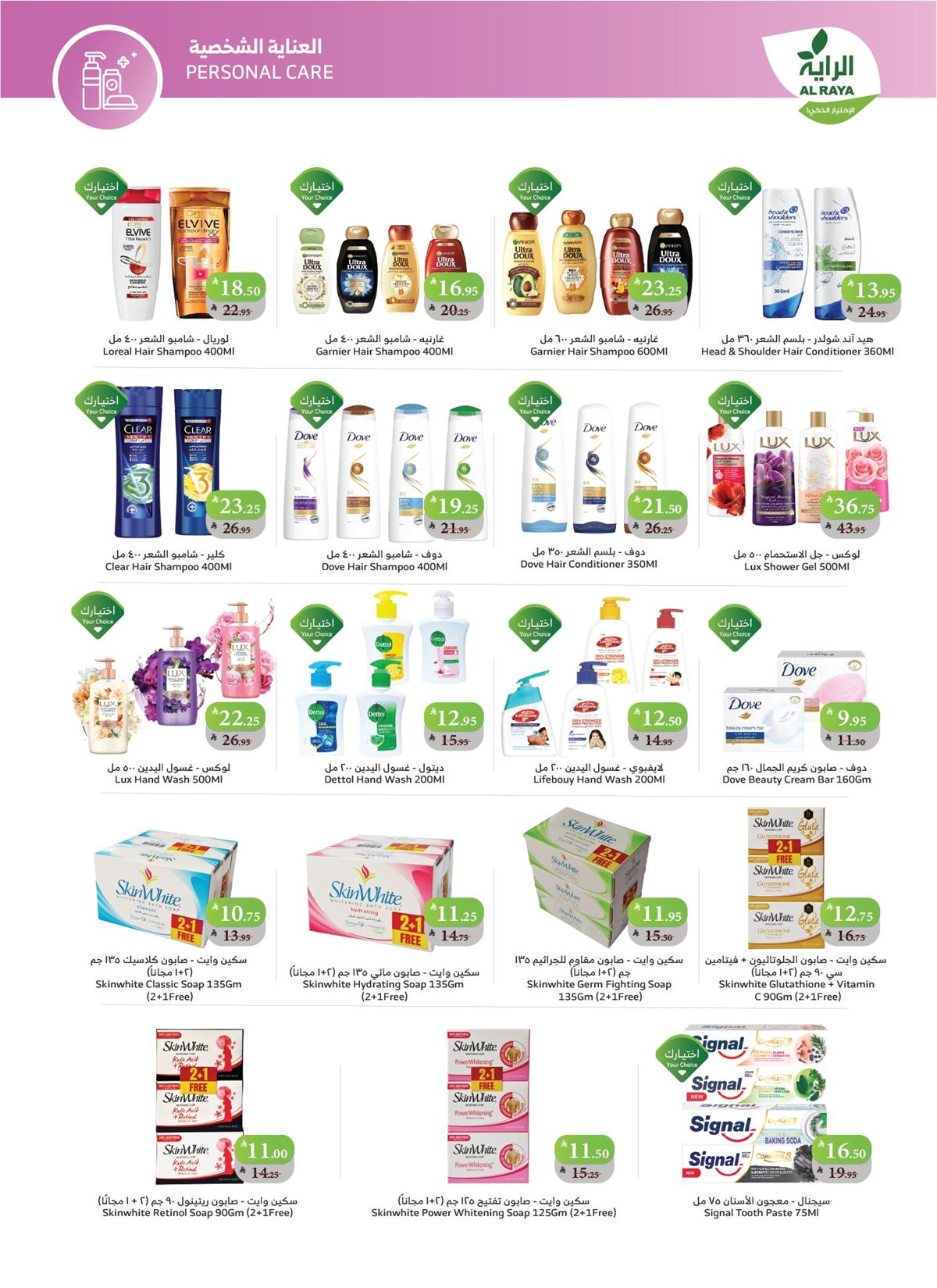 عروض اسواق الراية جدة الأسبوعية الأربعاء 29-10-2025 اقوي العروض 8 img350a04e2a27b5af2cf49587869cf4c1c - عروض اسواق الراية جدة الأسبوعية الأربعاء 29-10-2025 اقوي العروض