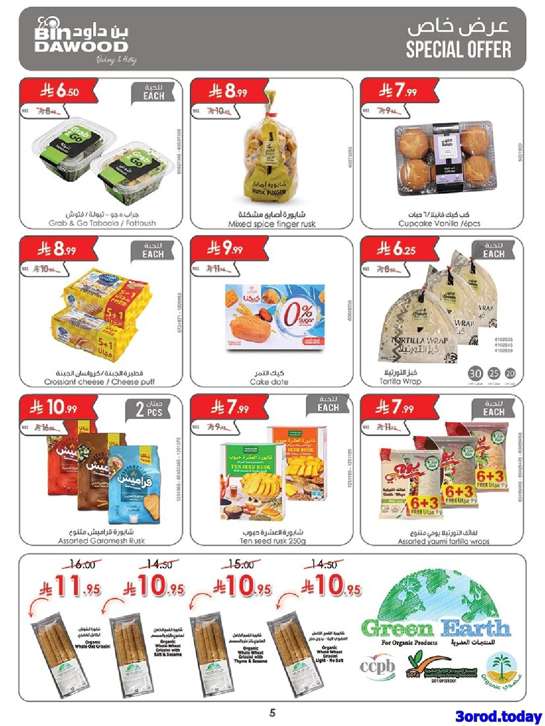 img3934ff7f1638a77a7e6f3e100f0df779 - عروض بن داود المدينة المنورة الاربعاء 1 اكتوبر 2025 - اقوي العروض