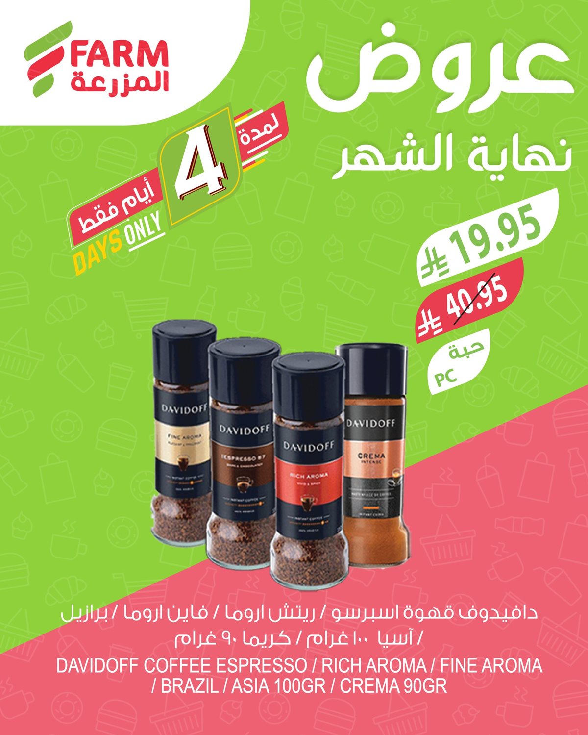 عروض اسواق المزرعة الثلاثاء 28 اكتوبر 2025 - تخفيضات نهاية الشهر 6 img3a3913585f5aa637fcc0b0446cf59db1 - عروض اسواق المزرعة الثلاثاء 28 اكتوبر 2025 - تخفيضات نهاية الشهر