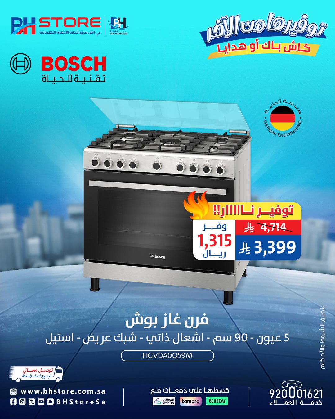 img3bc44e4971e8888e1c7d7fcf3268a194 - عروض بي اتش ستور على الاجهزة المنزلية 28 اكتوبر 2025