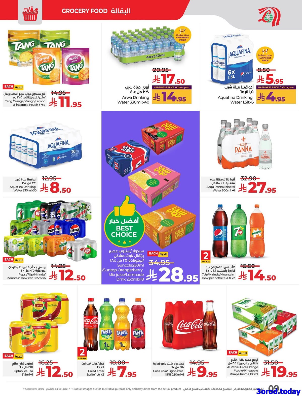 عروض لولو المنطقة الشرقية الاسبوعية الاربعاء 22 اكتوبر 2025 | اقل الاسعار 4 img3bd1becb8aa14f1291621796681c2eea - عروض لولو المنطقة الشرقية الاسبوعية الاربعاء 22 اكتوبر 2025 | اقل الاسعار