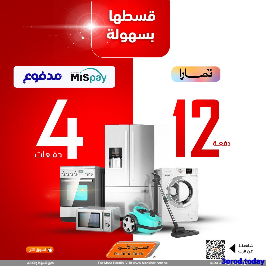 تصفح عروض الصندوق الاسود علي الاجهزة الكهربائية مع ضمان اقل سعر 1 img436f1b855a018c8dc50791e062ff0531 - تصفح عروض الصندوق الاسود علي الاجهزة الكهربائية مع ضمان اقل سعر