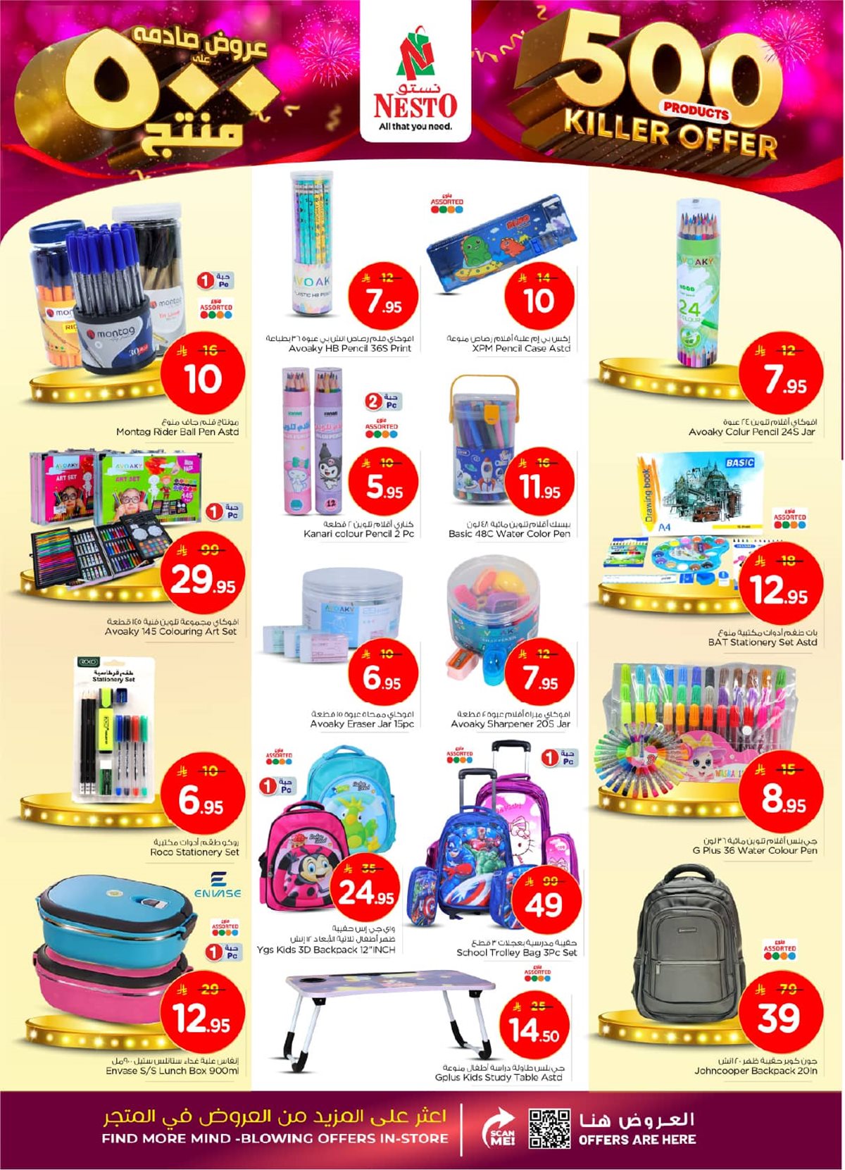 عروض نستو الرياض الاسبوعية الاربعاء 29-10-2025 - اقوي العروض 5 img43f45f6fe414abc4c5c78e6b6e63918b - عروض نستو الرياض الاسبوعية الاربعاء 29-10-2025 - اقوي العروض