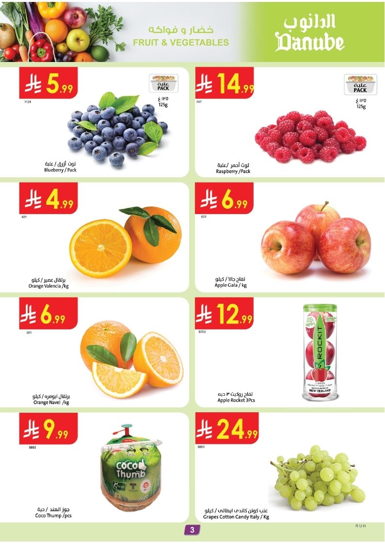 عروض الدانوب الرياض الاسبوعية الاربعاء 7-5-1447هـ | تصفح افضل اسبوع للشواء 3 img449af5020ca8ed09ca05774fc5a32508 - عروض الدانوب الرياض الاسبوعية الاربعاء 7-5-1447هـ | تصفح افضل اسبوع للشواء