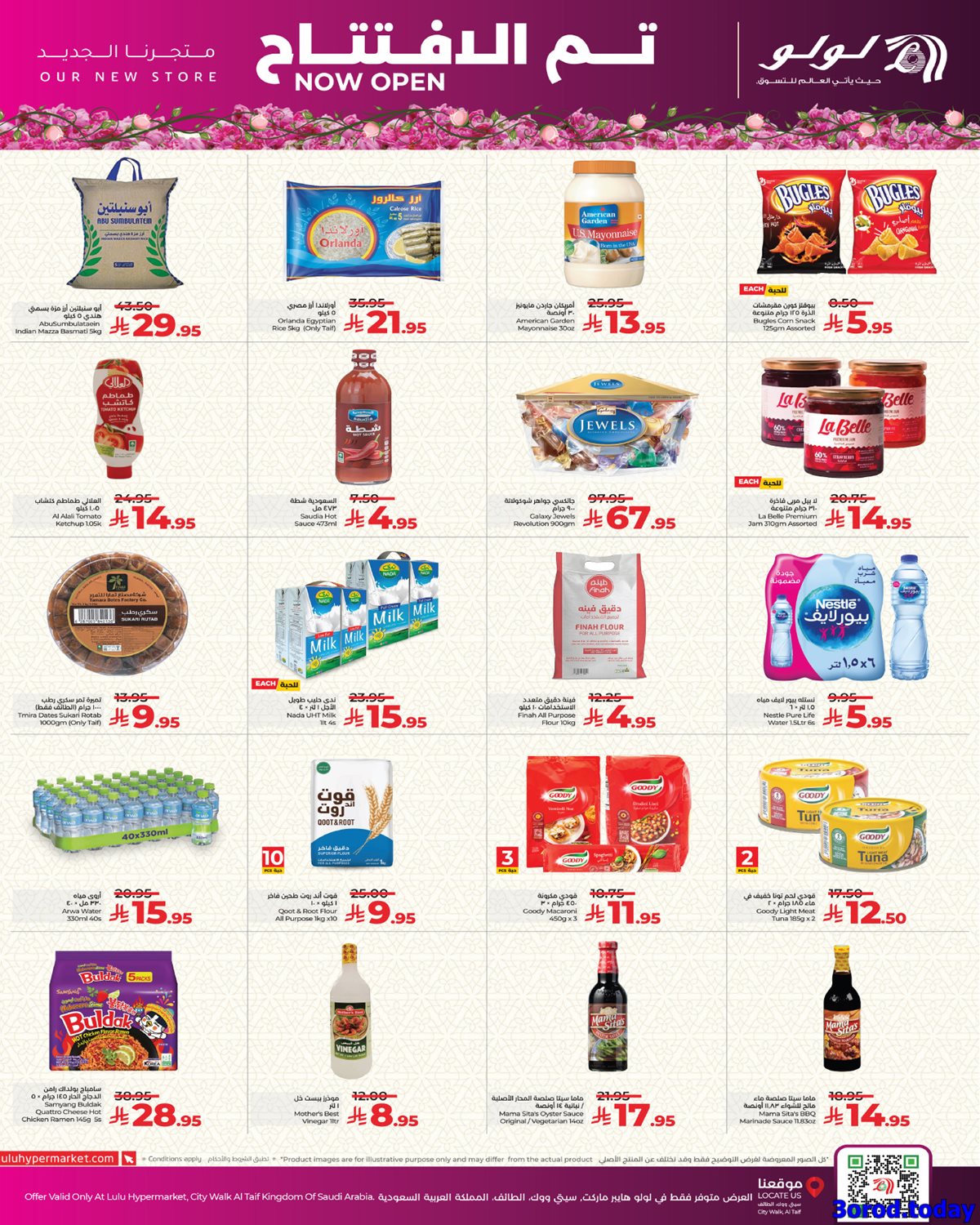 عروض لولو جدة الاربعاء 30 ربيع الثاني 1447هـ - افتتاح فرع الطائف 5 img49a02955eb65bd75116d17269478fb77 - عروض لولو جدة الاربعاء 30 ربيع الثاني 1447هـ - افتتاح فرع الطائف